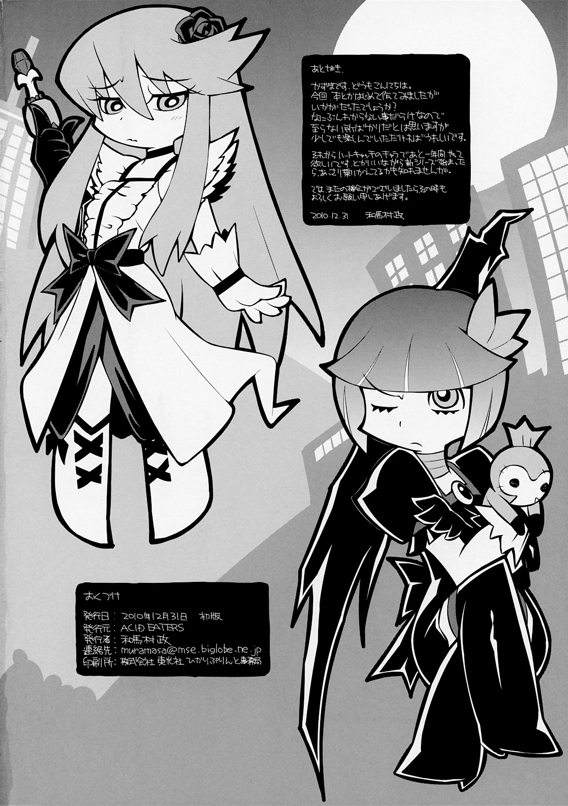 (C79) [ACID EATERS (Kazuma Muramasa)] Under the Moonlight (HeartCatch Precure!) [English] {HMC Translation} Bildnummer 25