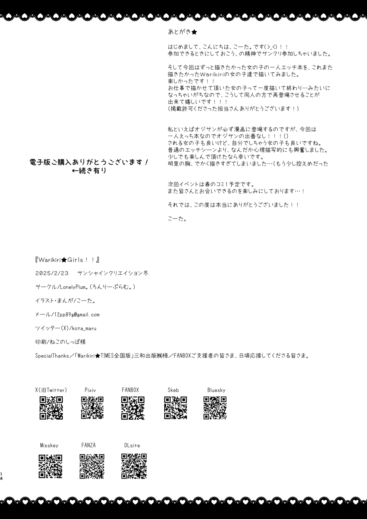 [LonelyPlum。 (こーた。)] Warikiri★Girls！！ Bildnummer 13