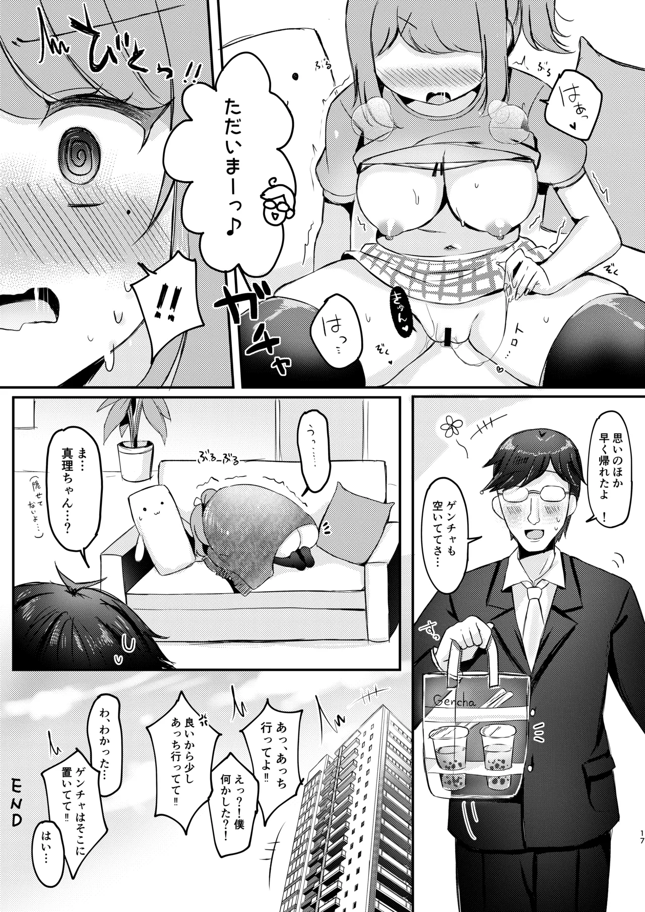 [LonelyPlum。 (こーた。)] Warikiri★Girls！！ Bildnummer 16