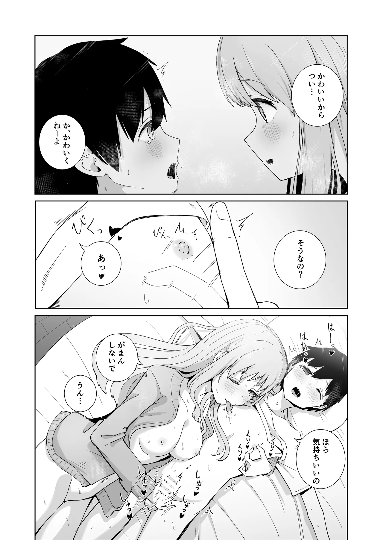 [BAVAROIS-BASS] Onee-chan to Futarikiri 3 图片编号 4