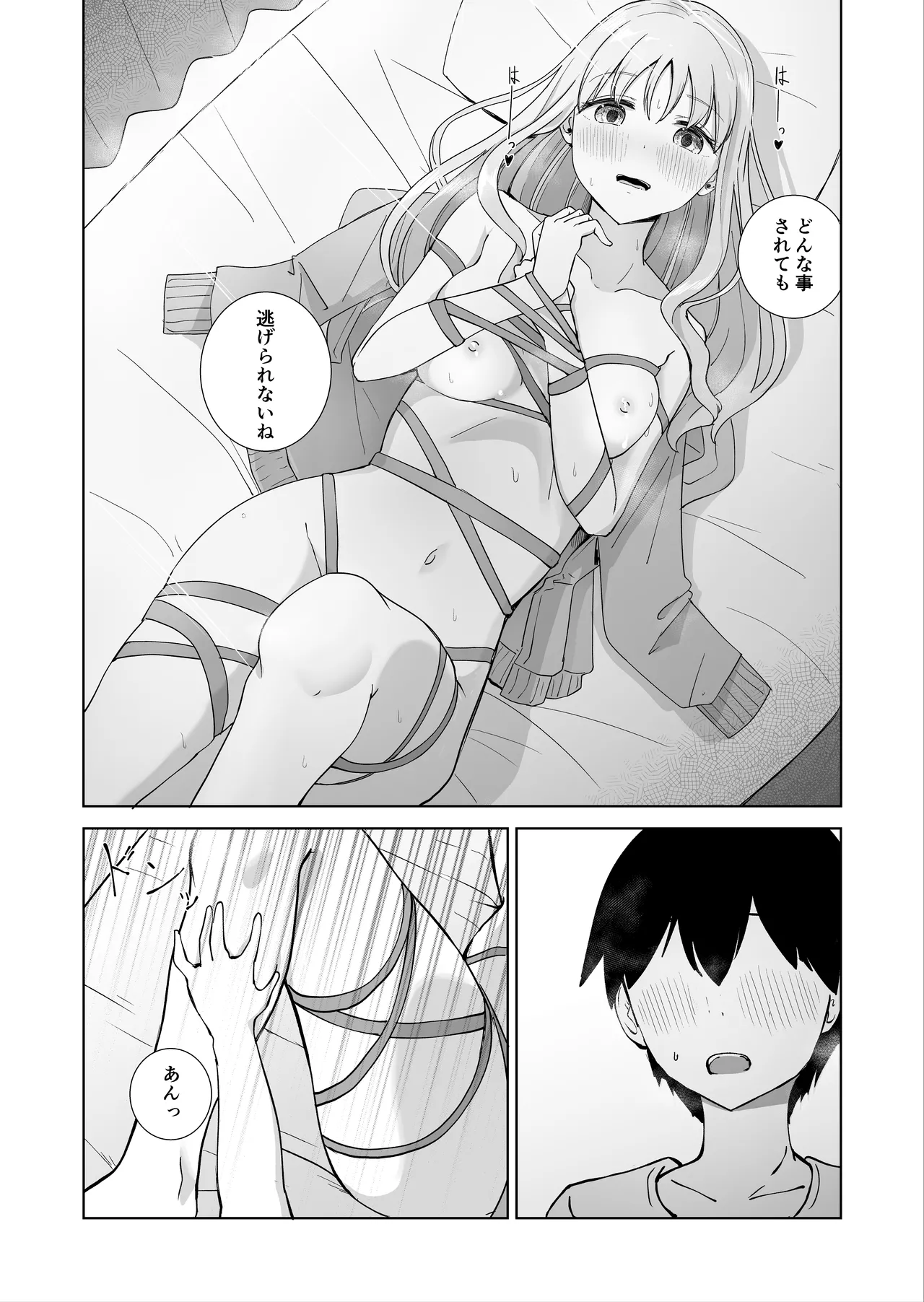 [BAVAROIS-BASS] Onee-chan to Futarikiri 3 图片编号 12