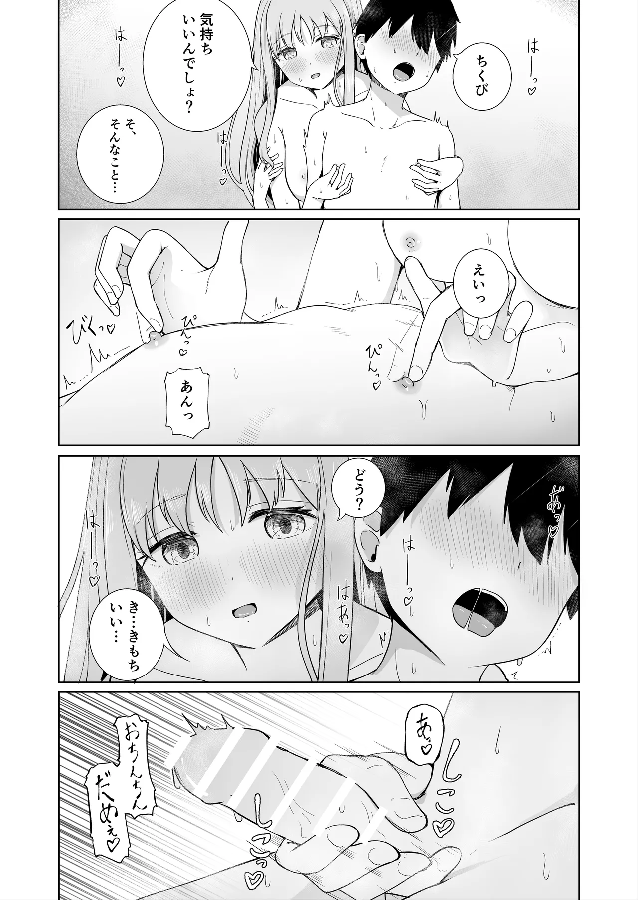 [BAVAROIS-BASS] Onee-chan to Futarikiri 3 图片编号 27