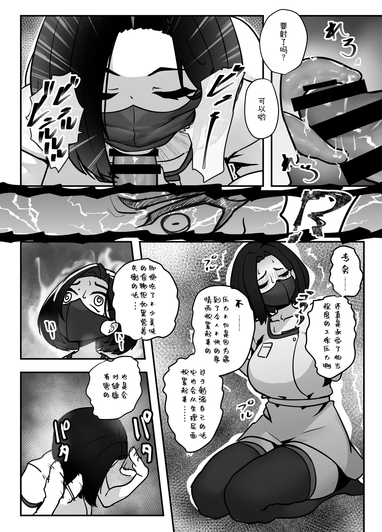 [Nietzsche (Sukechi)] Flirtatious Love Gynecomastia Reverse Anal Esthetics | 纯爱扶她逆肛交按摩 [Chinese] [西红柿汉化组] 图片编号 7