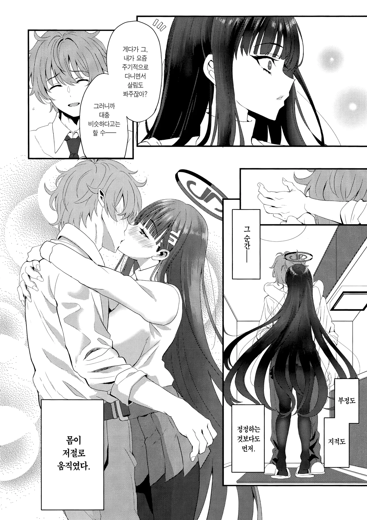 (C106) [INFINITY DRIVE (Kyougoku Shin)] Astrantia (Blue Archive) [Korean] [Team Edge] numero di immagine  7