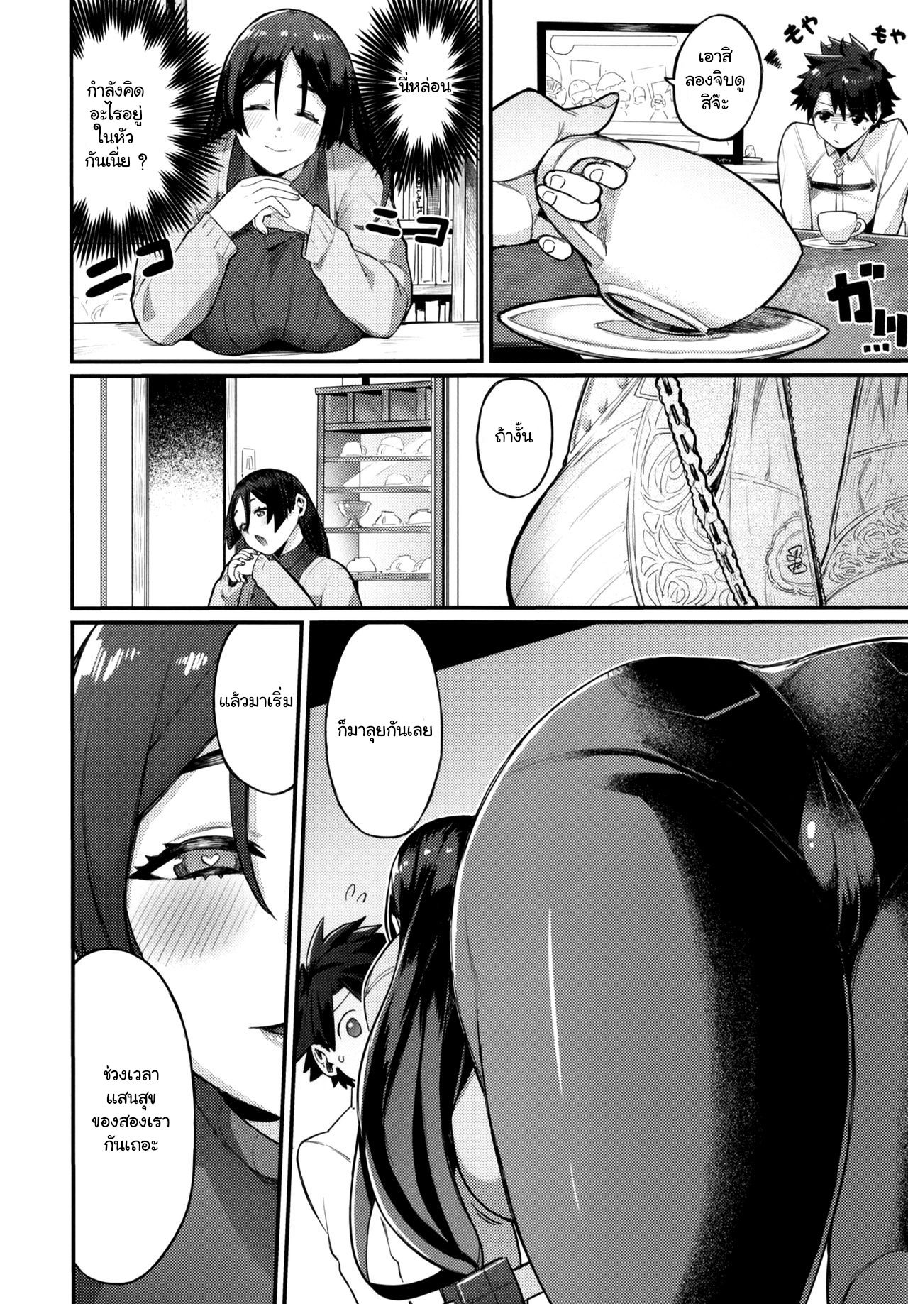 (C97) [Keoya (Keoya)] Raikou Mama ni Omakase (Fate/Grand Order) [Thai ภาษาไทย] [แมวหง่าวเฮนไต] numero di immagine  6