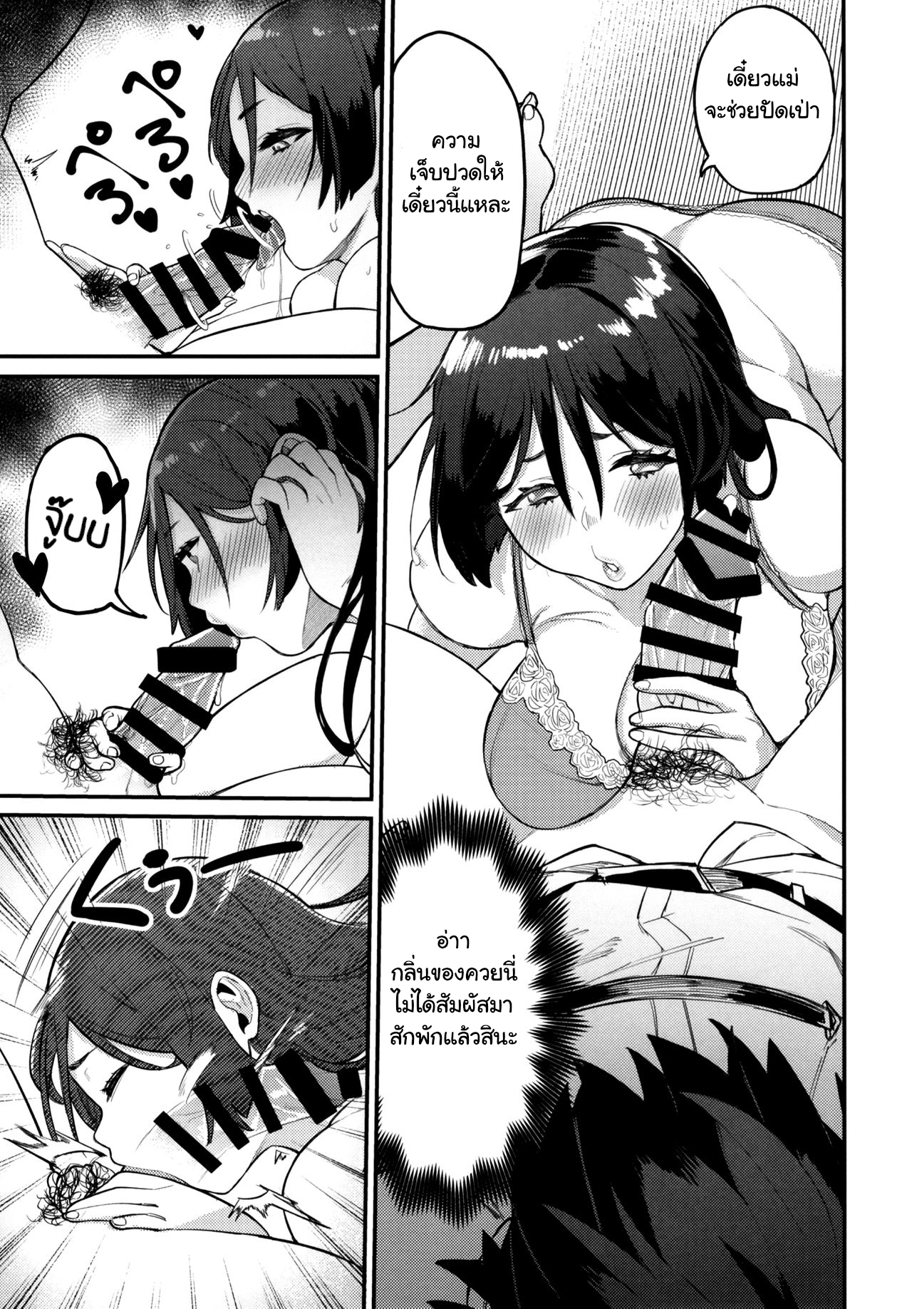 (C97) [Keoya (Keoya)] Raikou Mama ni Omakase (Fate/Grand Order) [Thai ภาษาไทย] [แมวหง่าวเฮนไต] numero di immagine  13