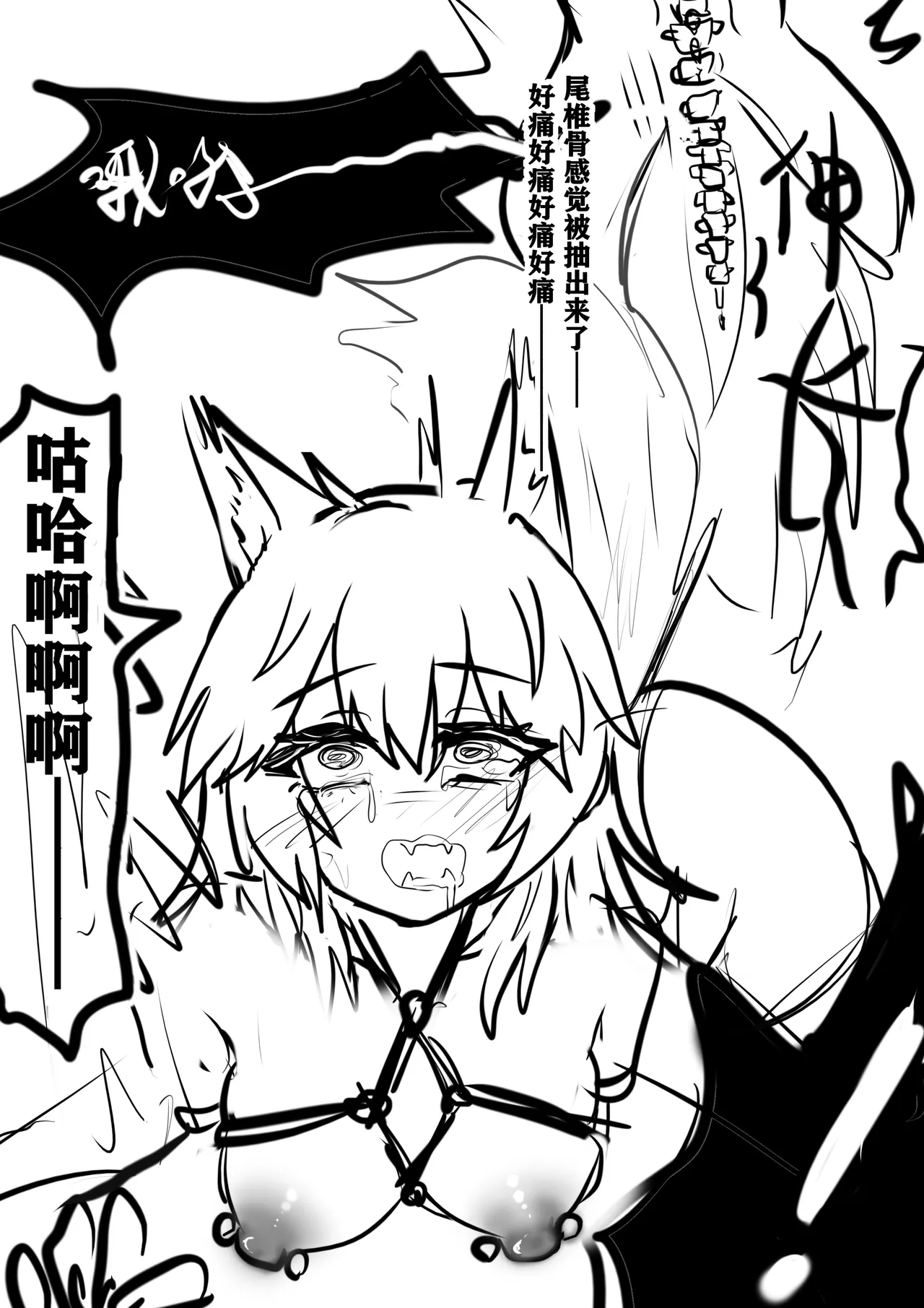 退魔少年雌堕狼娘化-上 이미지 번호 6