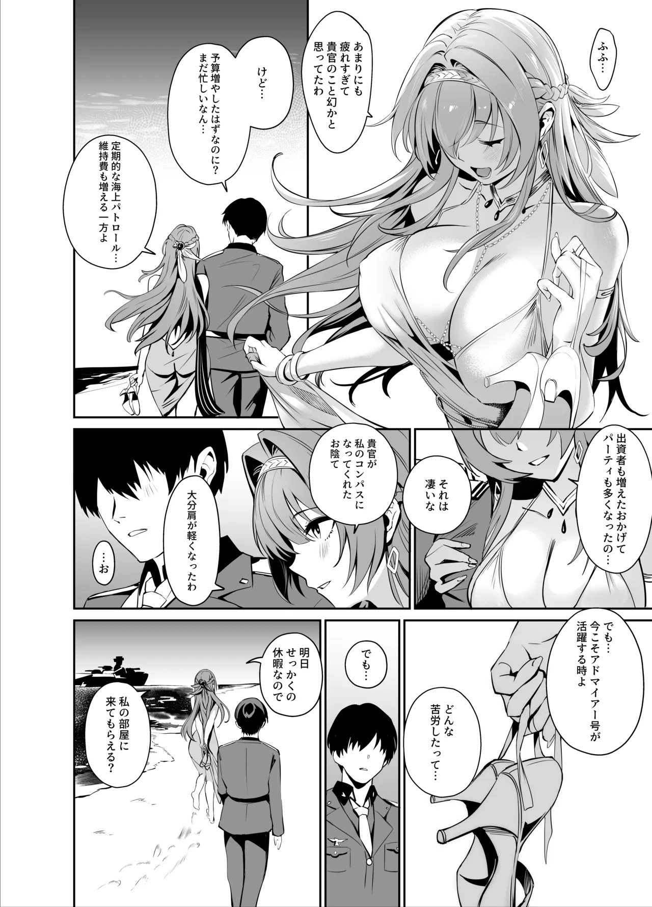 [Noir Complex (NR)] Helm to Mendan suru (Goddess of Victory:NIKKE) [Digital] 이미지 번호 3