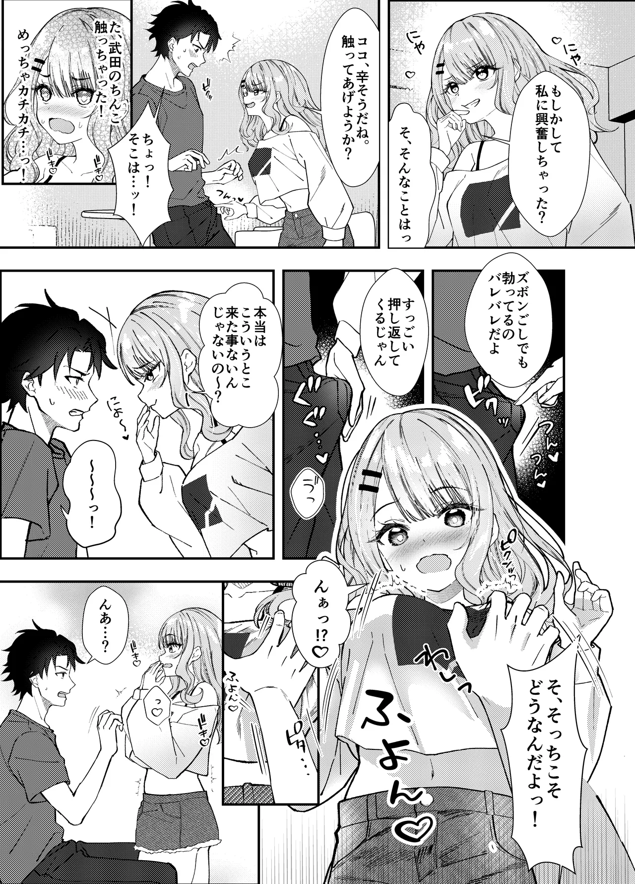 [Munimuni Uninigiri (Sazanami Wasabi)] Dousoukai de Saikai shita Ano Ko to Namahame H numero di immagine  14