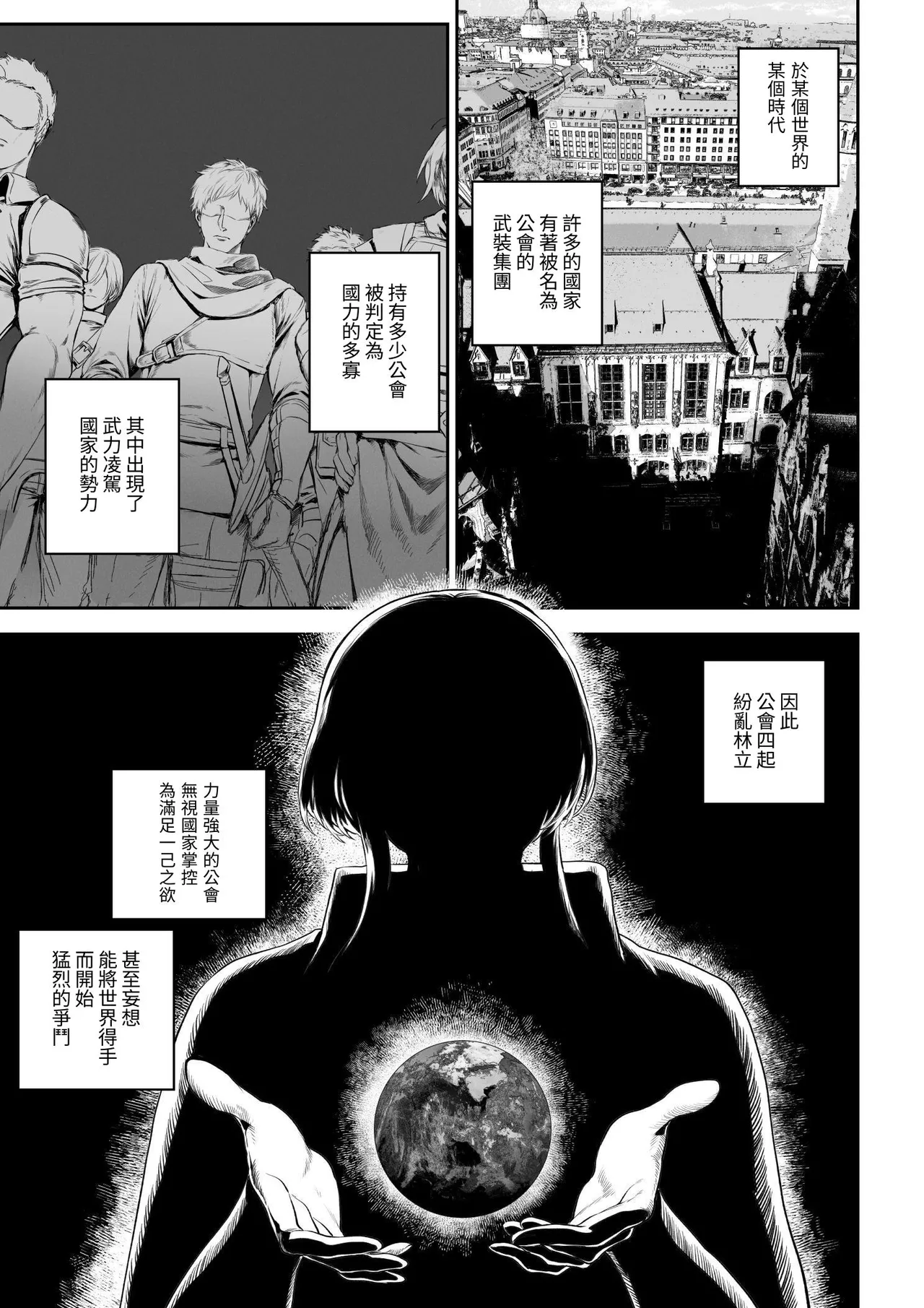 [Nekono Oyashiro (Mashu)] Ikusa Otome to Ikusa Goto! -Ikusa Otome Hen- | 女武神与战事！〜女武神篇〜 [Chinese] [Ryou] 이미지 번호 2