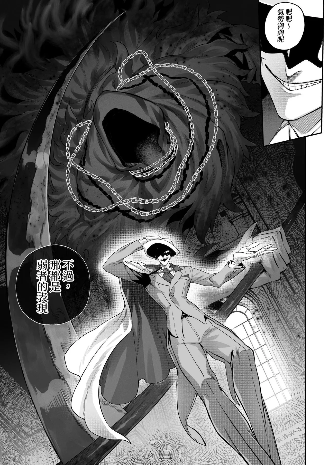 [Nekono Oyashiro (Mashu)] Ikusa Otome to Ikusa Goto! -Ikusa Otome Hen- | 女武神与战事！〜女武神篇〜 [Chinese] [Ryou] 이미지 번호 14