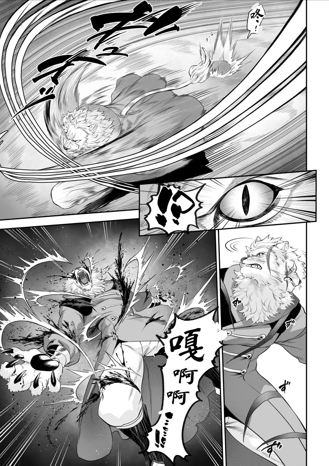 [Nekono Oyashiro (Mashu)] Ikusa Otome to Ikusa Goto! -Ikusa Otome Hen- | 女武神与战事！〜女武神篇〜 [Chinese] [Ryou] 이미지 번호 18