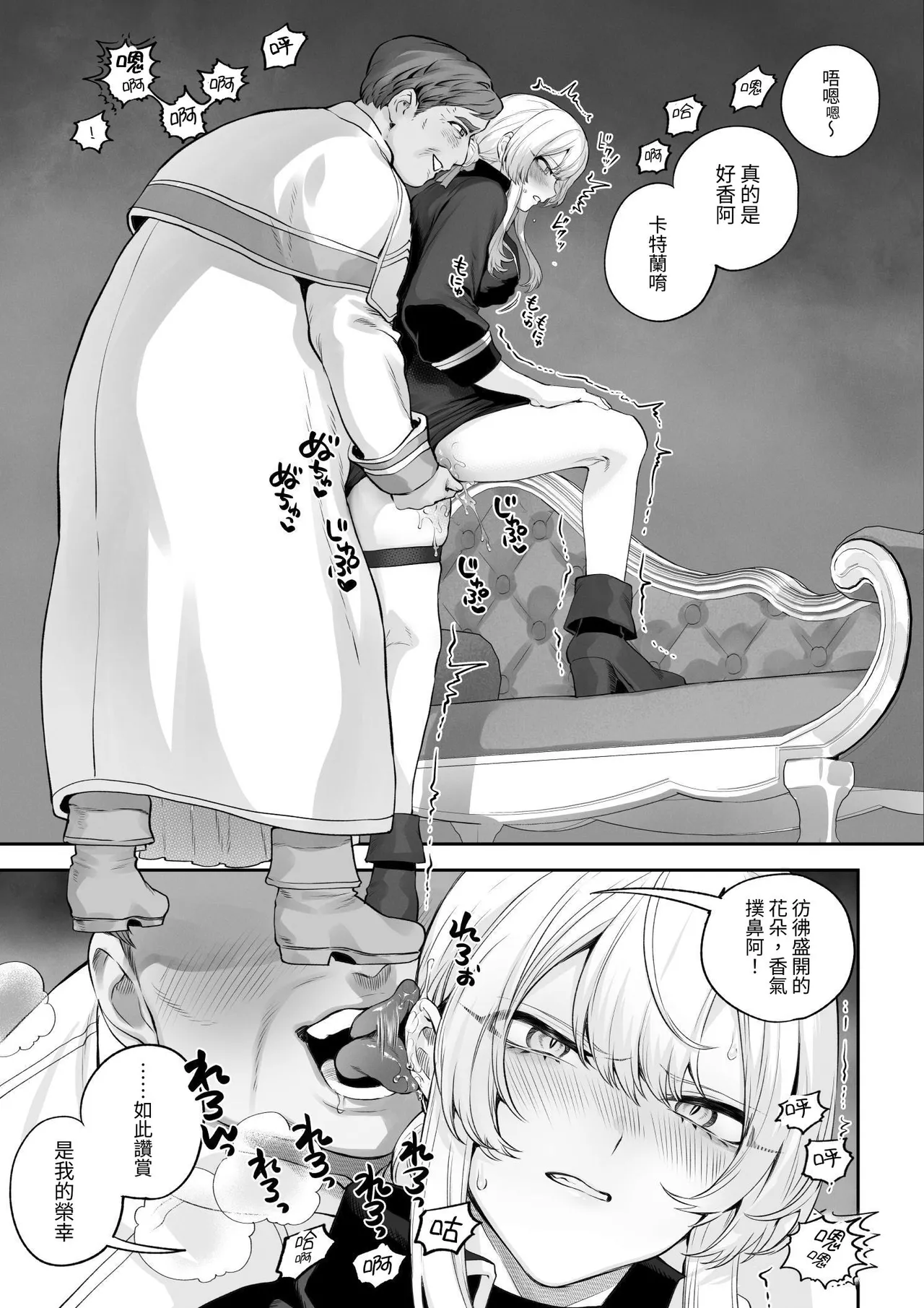 [Nekono Oyashiro (Mashu)] Ikusa Otome to Ikusa Goto! -Ikusa Otome Hen- | 女武神与战事！〜女武神篇〜 [Chinese] [Ryou] 이미지 번호 32