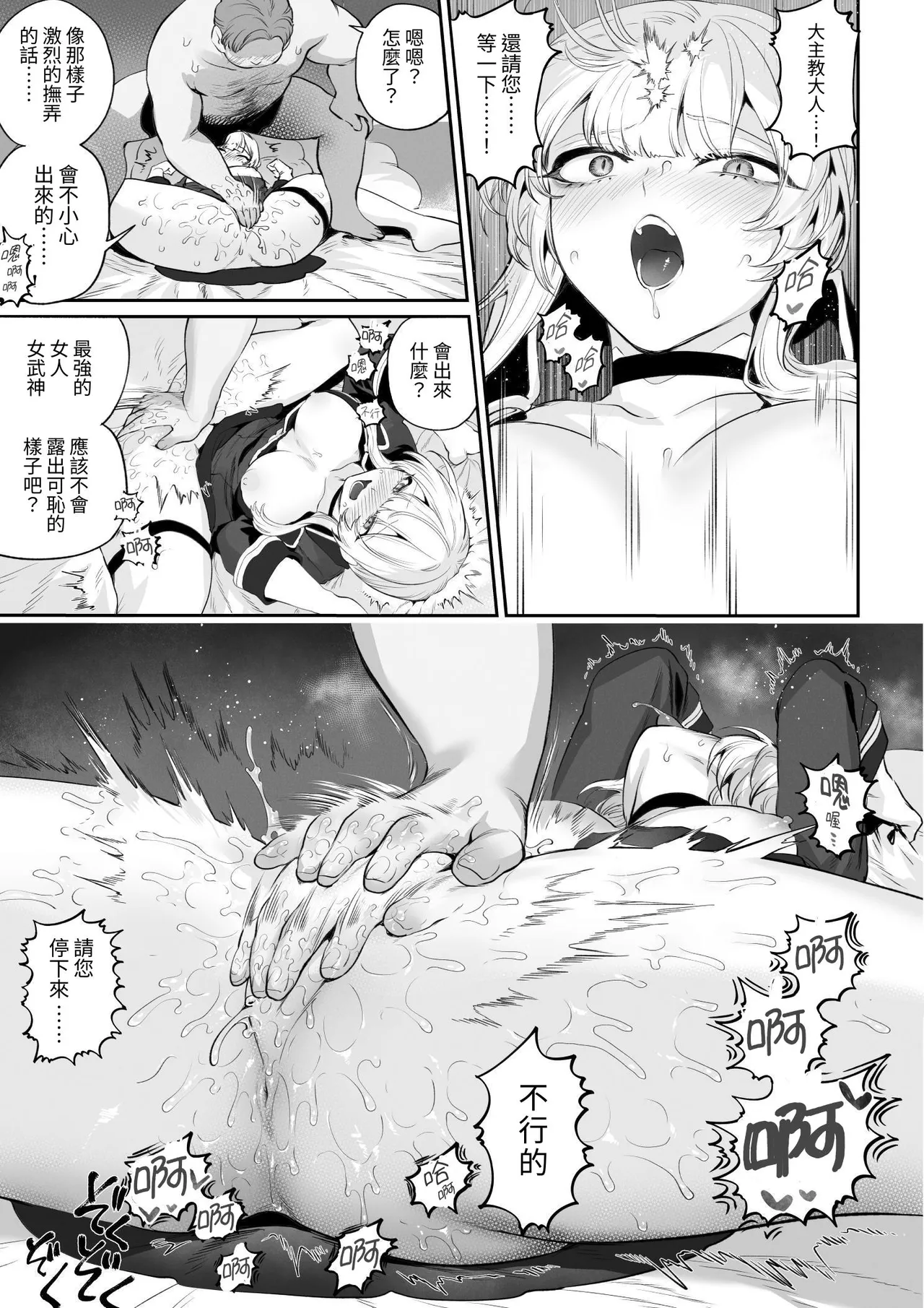 [Nekono Oyashiro (Mashu)] Ikusa Otome to Ikusa Goto! -Ikusa Otome Hen- | 女武神与战事！〜女武神篇〜 [Chinese] [Ryou] 이미지 번호 58