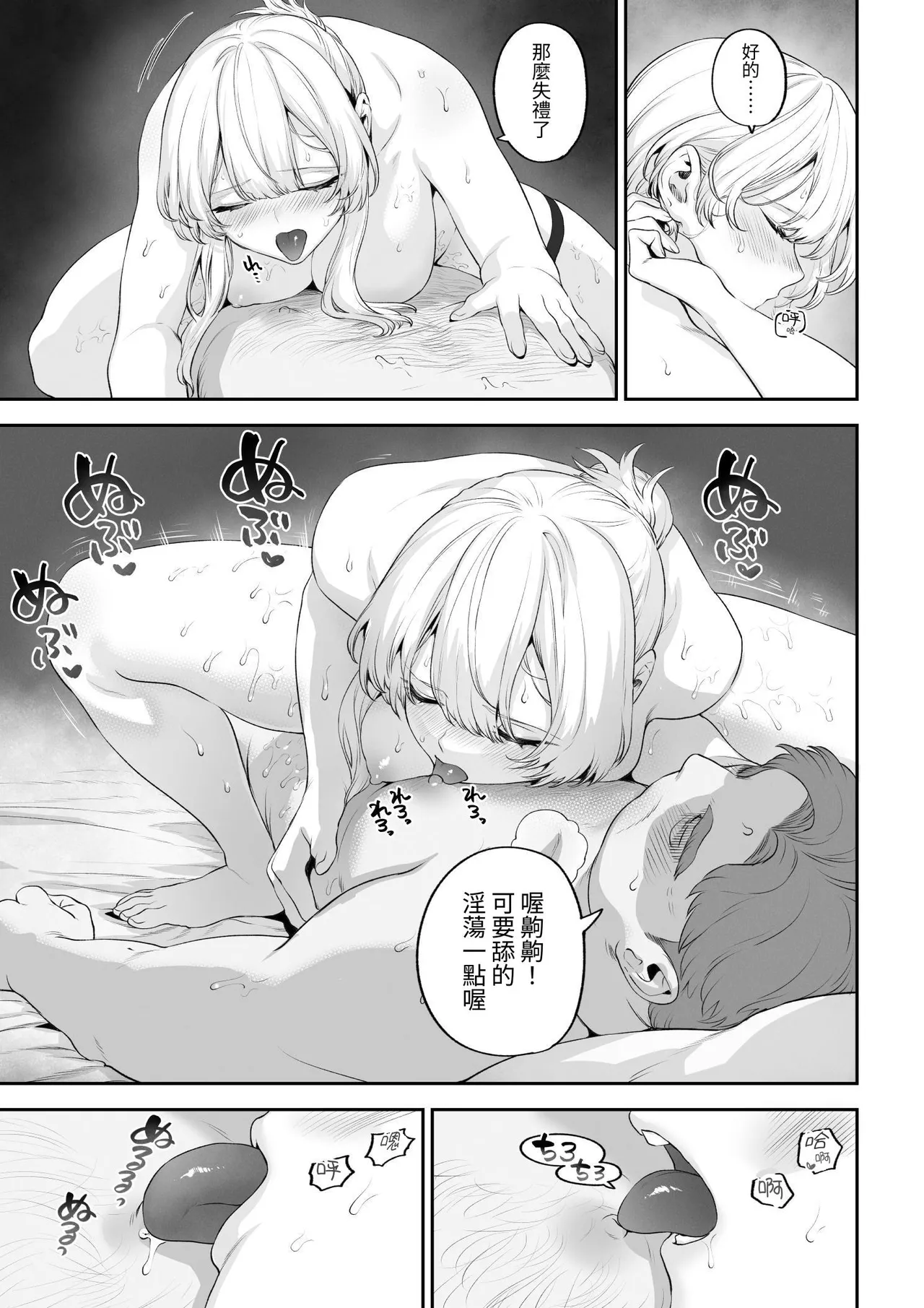 [Nekono Oyashiro (Mashu)] Ikusa Otome to Ikusa Goto! -Ikusa Otome Hen- | 女武神与战事！〜女武神篇〜 [Chinese] [Ryou] 이미지 번호 84