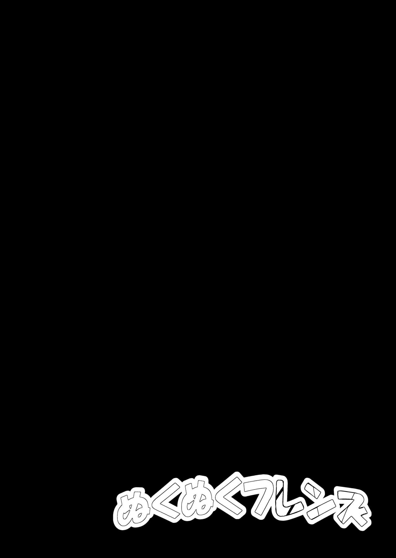 [Kaoritatsu Chaya (Ocha no Degarashi)] Nukunuku Friends (Kemono Friends) [English] [Digital] 이미지 번호 17