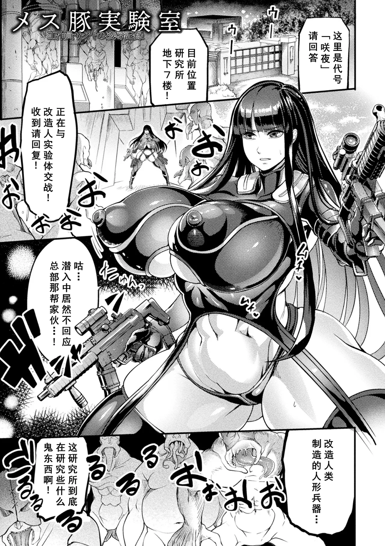 [れむ] メス豚実験室 工作員サラヤの凌辱記録 + AFTER (戦乙女とラビットホール ～快楽の凌辱記録～)[廉价汉化组] imagen número 6