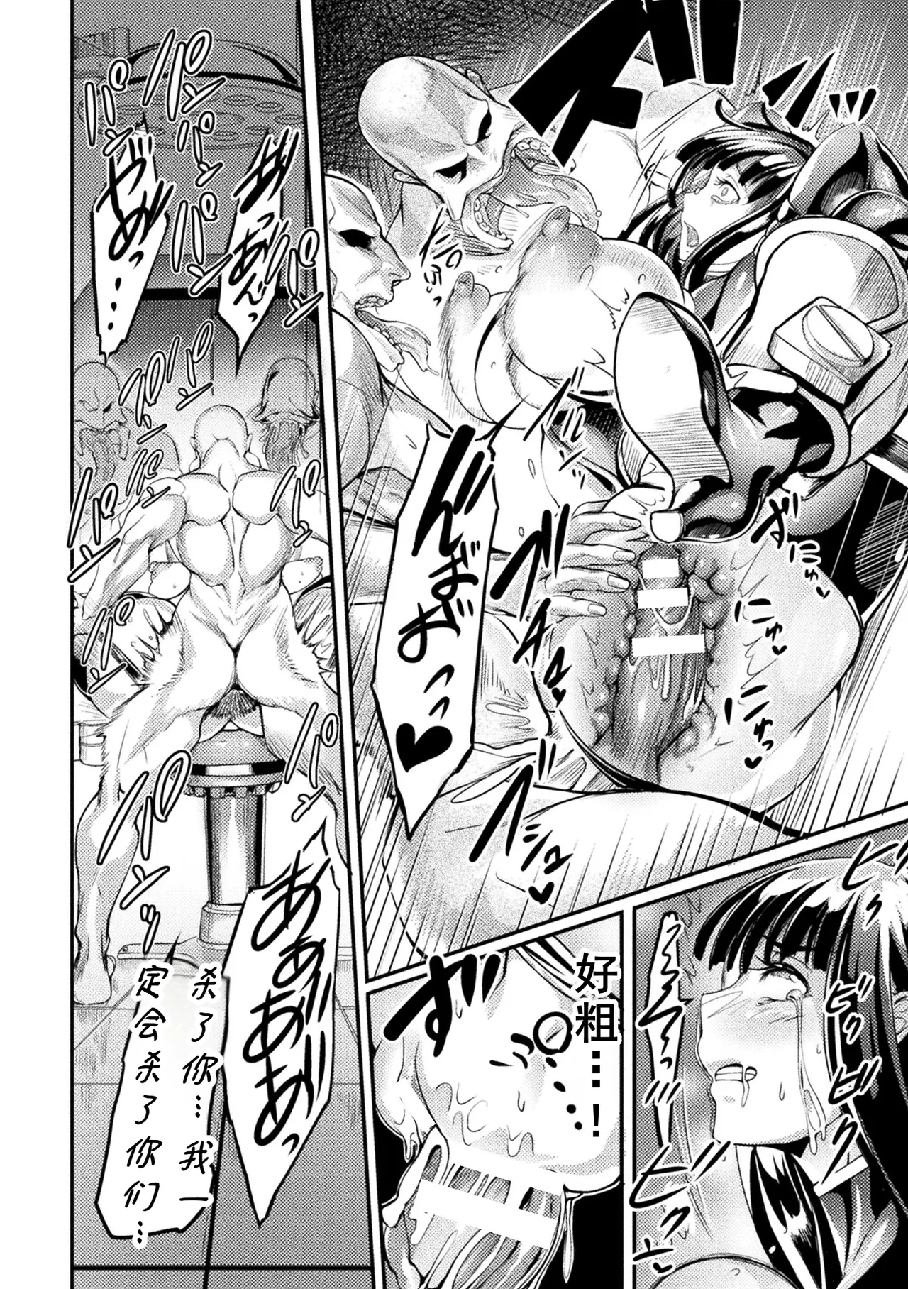 [れむ] メス豚実験室 工作員サラヤの凌辱記録 + AFTER (戦乙女とラビットホール ～快楽の凌辱記録～)[廉价汉化组] imagen número 13