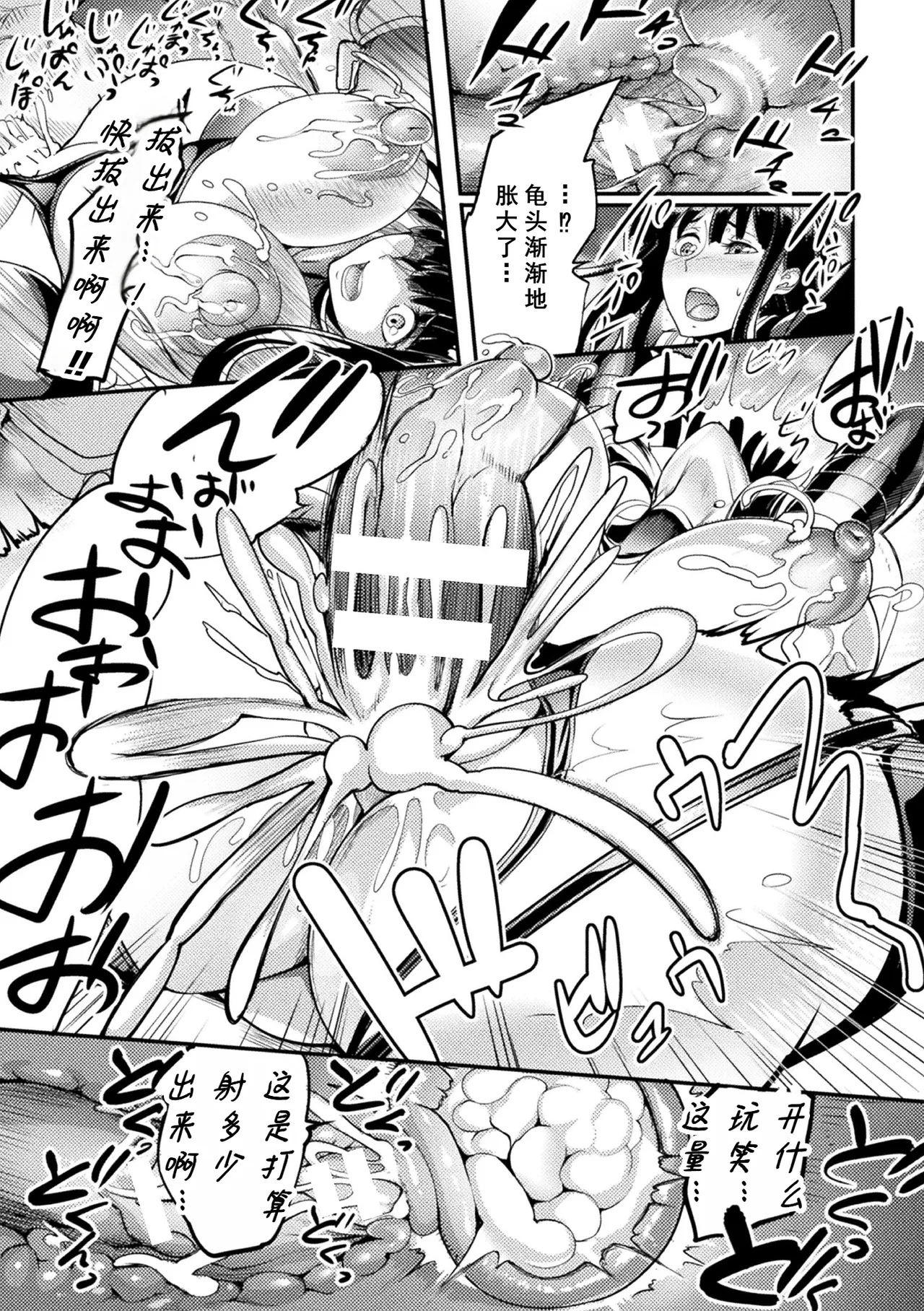 [れむ] メス豚実験室 工作員サラヤの凌辱記録 + AFTER (戦乙女とラビットホール ～快楽の凌辱記録～)[廉价汉化组] imagen número 16