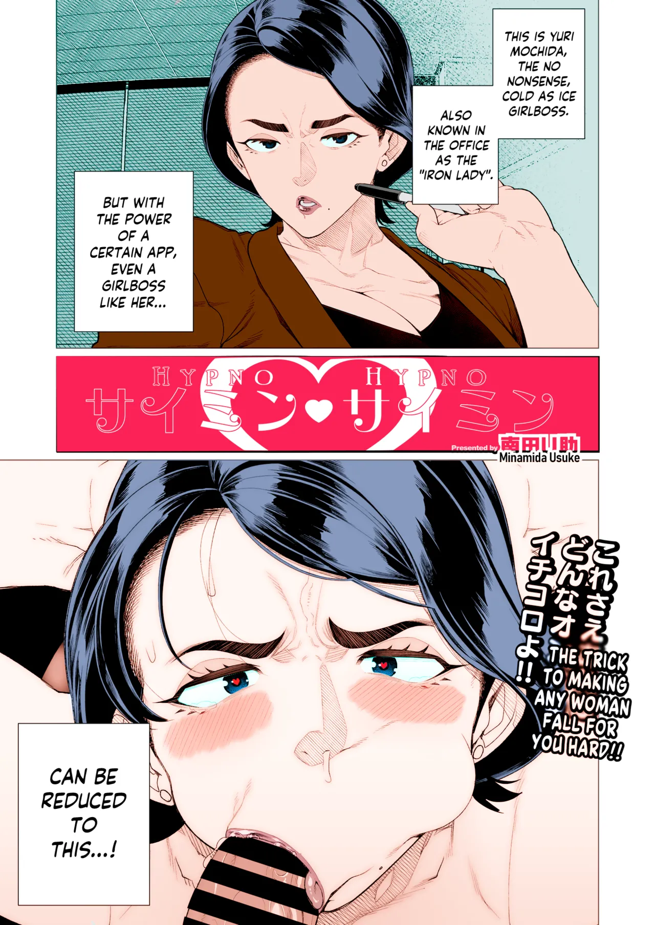 [Minamida Usuke] Saimin ♥ Saimin   Hypno ♥ Hypno (COMIC HOTMiLK Koime Vol. 47) [English] [skibidibenki] [R0art] [Colorized] numero di immagine  1
