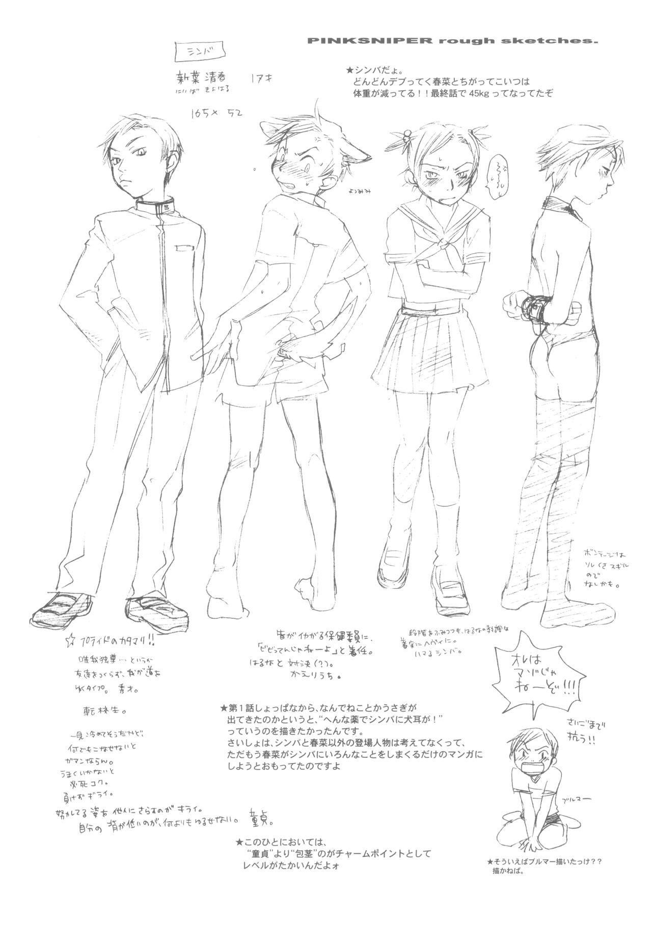 (C64) [Kyouken Diners (Yonekura Kengo)] PINK SNIPER maniax preview image number 13