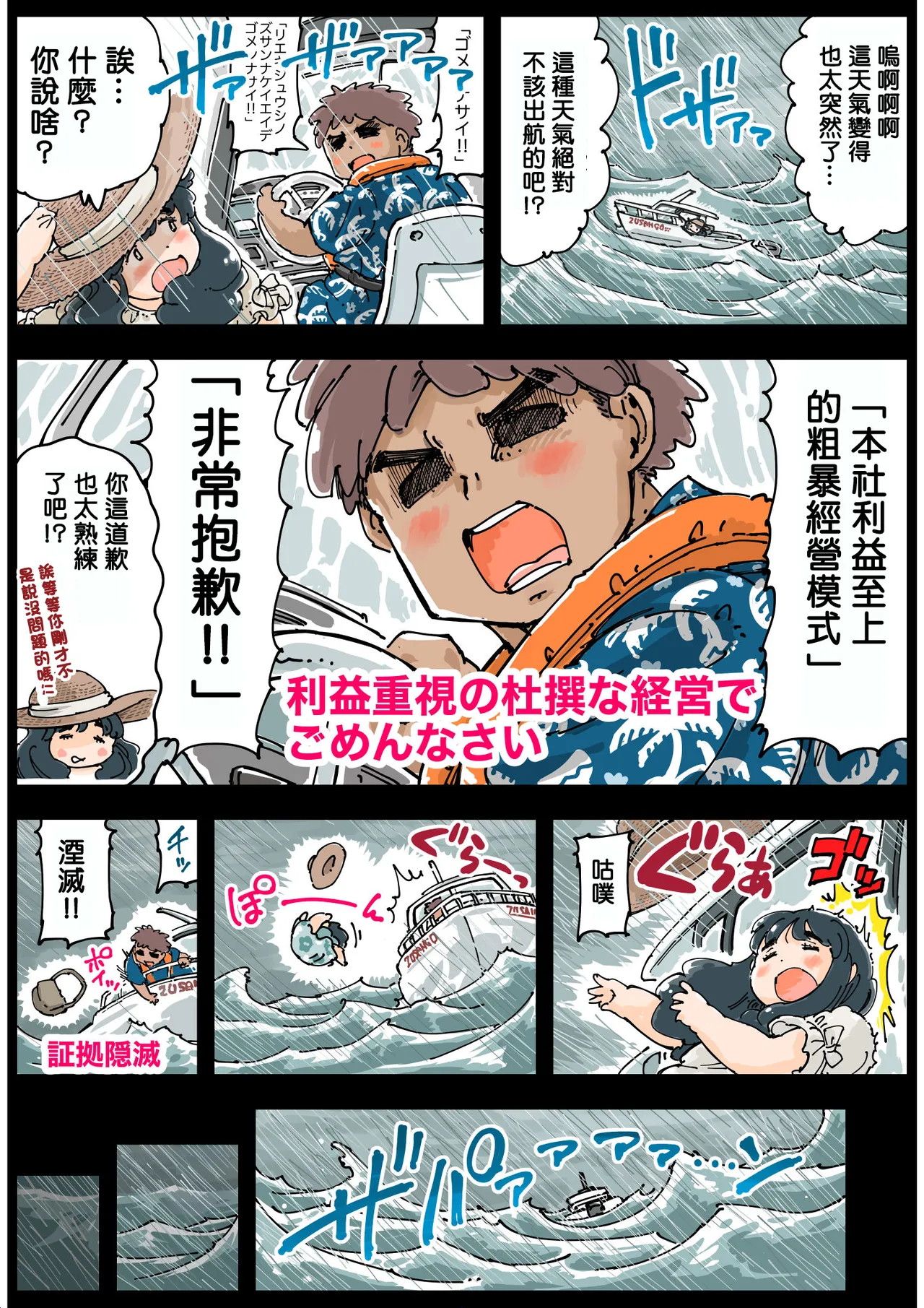 [Meshi Mika Oukoku（Meshi Mika）]Mr. Roco!【cha个人汉化】 图片编号 6