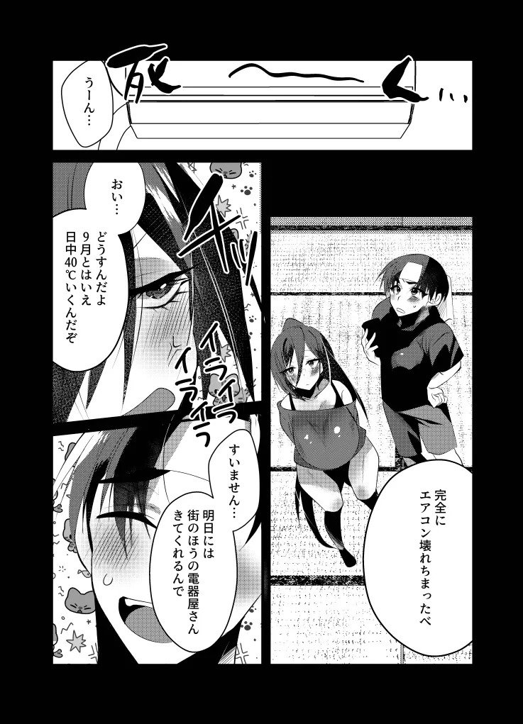 [Kusodeka Rashoumon (Reiji)] Lilia ni Sasagu Kusuriyubi ~Rin-san, Inaka no Denki-ya no Omo na Shuunyuugen wa Maintenance rashii desu~ (Blue Lock) изображение № 5