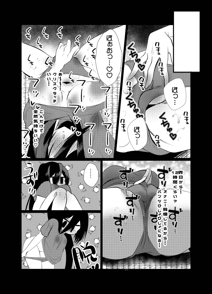 [Kusodeka Rashoumon (Reiji)] Lilia ni Sasagu Kusuriyubi ~Rin-san, Inaka no Denki-ya no Omo na Shuunyuugen wa Maintenance rashii desu~ (Blue Lock) изображение № 8