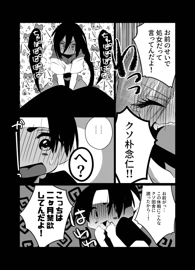 [Kusodeka Rashoumon (Reiji)] Lilia ni Sasagu Kusuriyubi ~Rin-san, Inaka no Denki-ya no Omo na Shuunyuugen wa Maintenance rashii desu~ (Blue Lock) изображение № 15