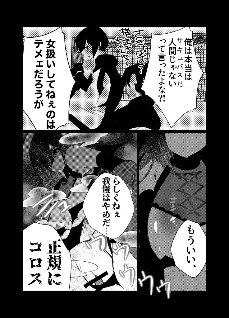 [Kusodeka Rashoumon (Reiji)] Lilia ni Sasagu Kusuriyubi ~Rin-san, Inaka no Denki-ya no Omo na Shuunyuugen wa Maintenance rashii desu~ (Blue Lock) изображение № 16