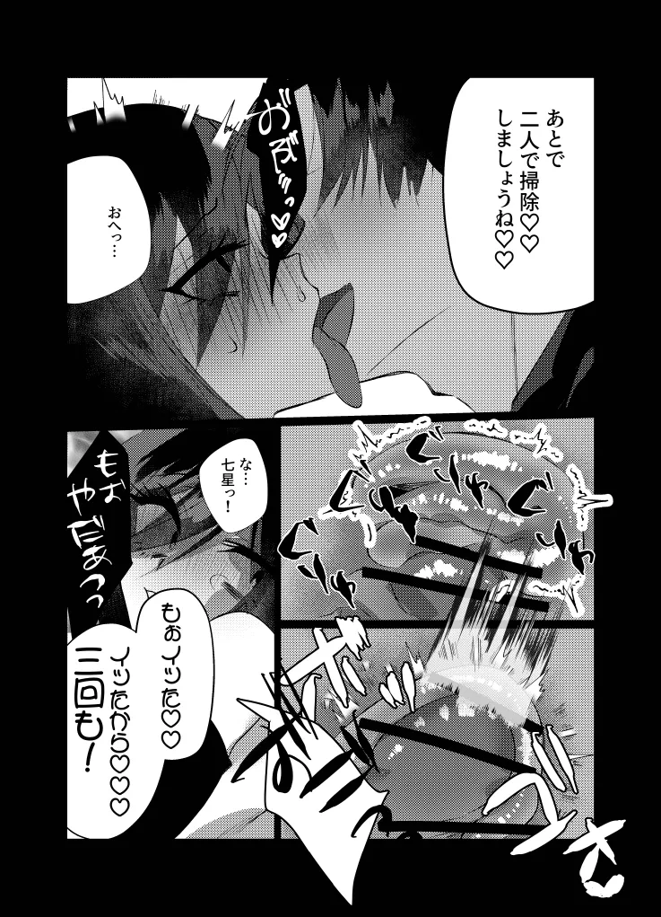 [Kusodeka Rashoumon (Reiji)] Lilia ni Sasagu Kusuriyubi ~Rin-san, Inaka no Denki-ya no Omo na Shuunyuugen wa Maintenance rashii desu~ (Blue Lock) изображение № 22