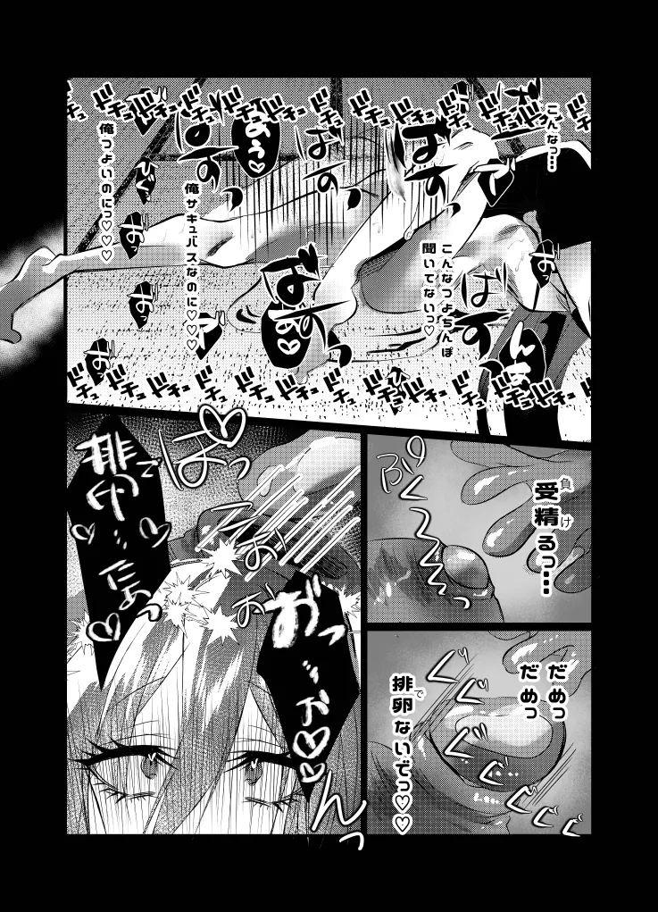 [Kusodeka Rashoumon (Reiji)] Lilia ni Sasagu Kusuriyubi ~Rin-san, Inaka no Denki-ya no Omo na Shuunyuugen wa Maintenance rashii desu~ (Blue Lock) изображение № 26