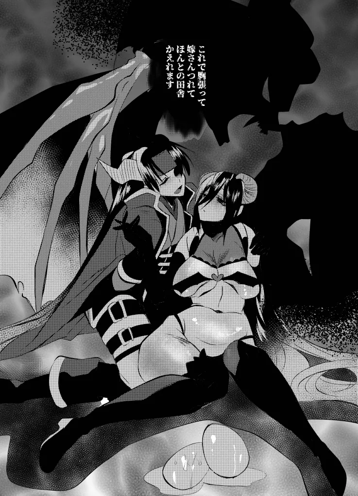 [Kusodeka Rashoumon (Reiji)] Lilia ni Sasagu Kusuriyubi ~Rin-san, Inaka no Denki-ya no Omo na Shuunyuugen wa Maintenance rashii desu~ (Blue Lock) изображение № 31