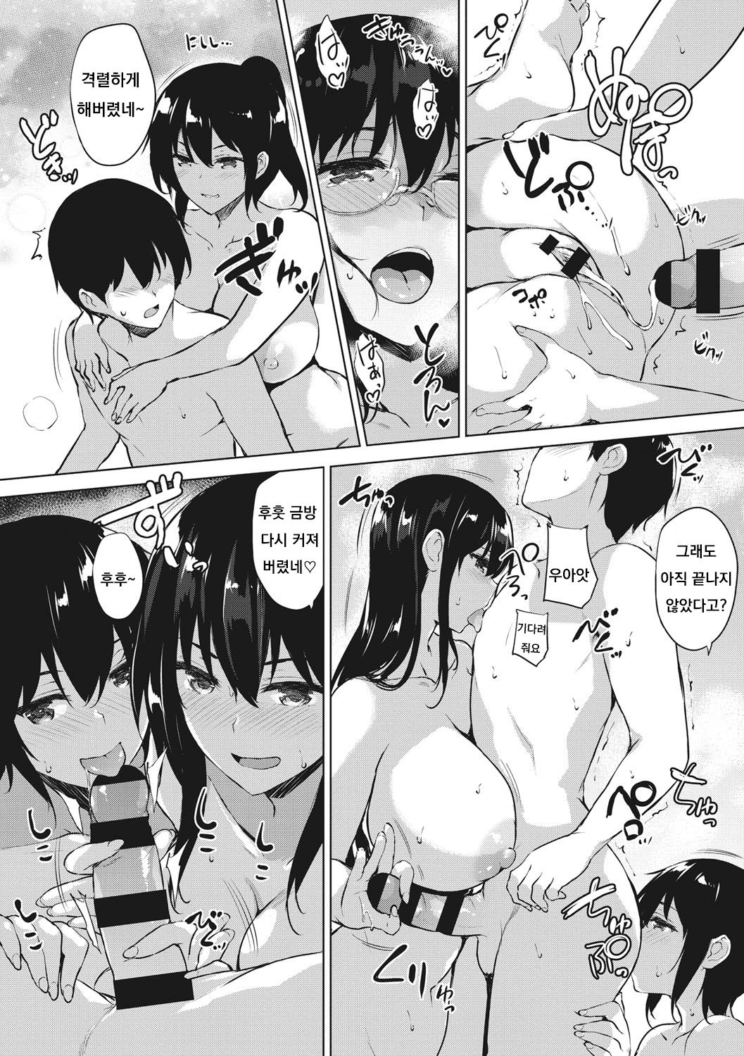 [Goban] Eroge de Subete wa Kaiketsu Dekiru! Ch. 6 (EROGE de Subete ha Kaiketsu Dekiru!) [Korean] [Digital] 图片编号 18