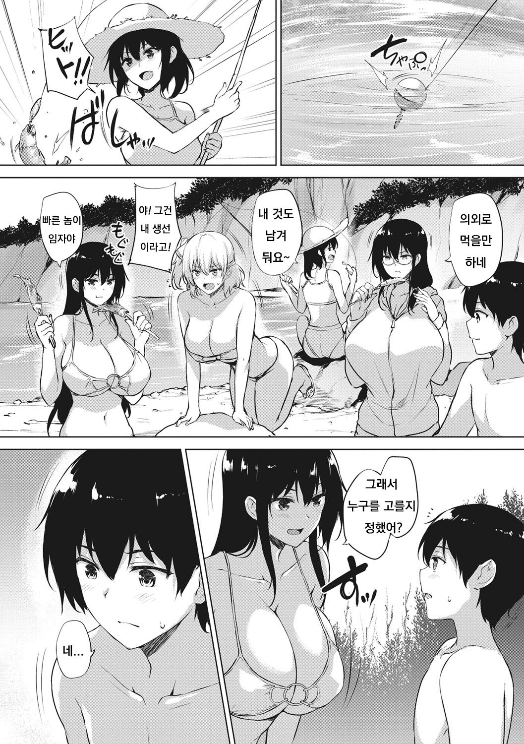 [Goban] Eroge de Subete wa Kaiketsu Dekiru! Ch. 6 (EROGE de Subete ha Kaiketsu Dekiru!) [Korean] [Digital] 图片编号 26