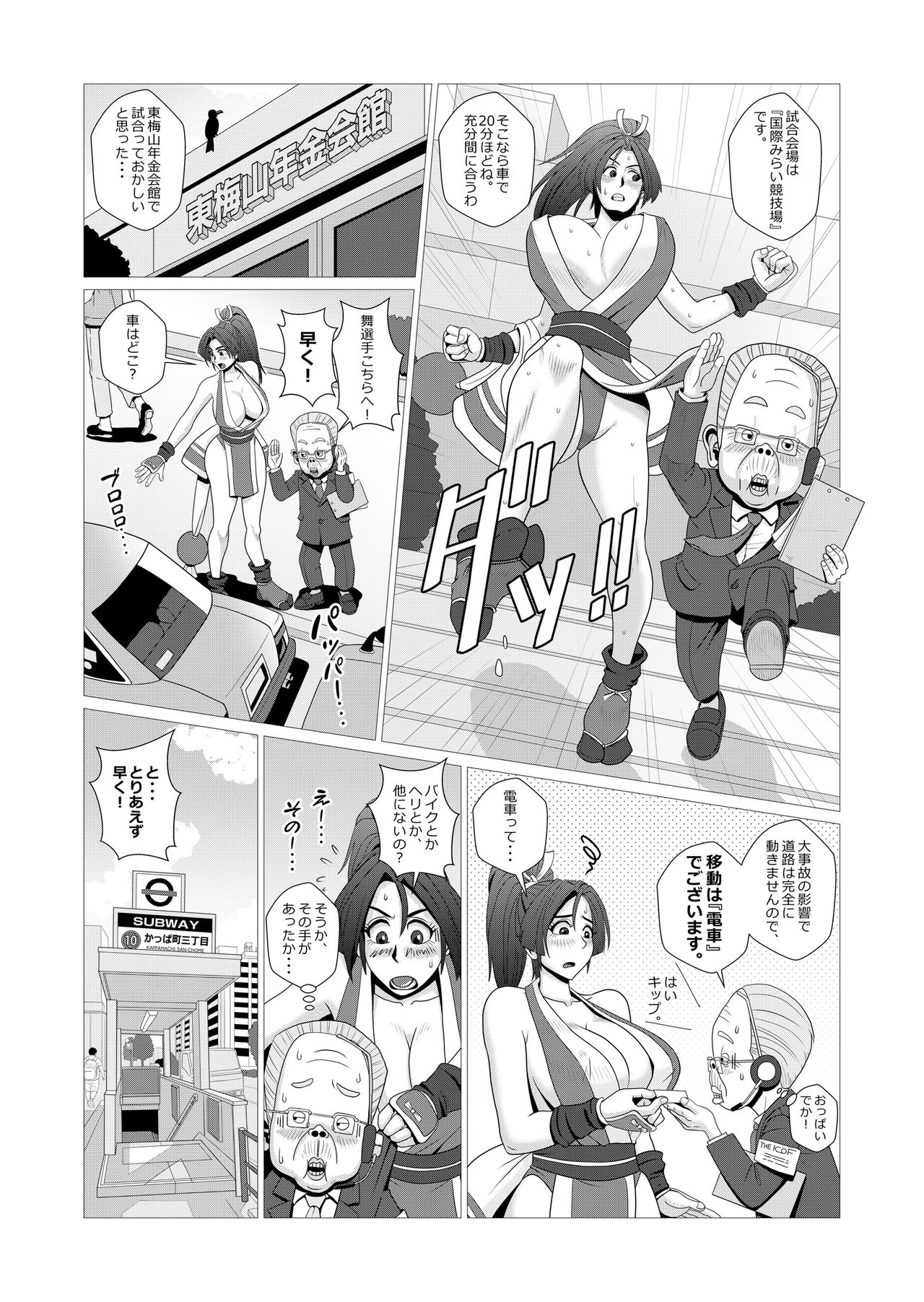 [Falcon115 (Forester)] Maidono no San (The King of Fighters) image number 4