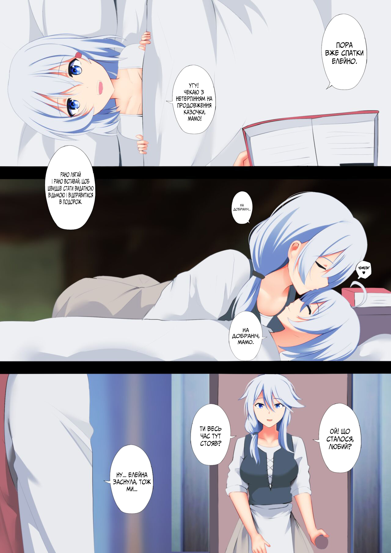 [Ginhaha] Victoria no Tabitabi | Сексуальні мандри Вікторіки (Majo no Tabitabi) [Ukrainian] 图片编号 3