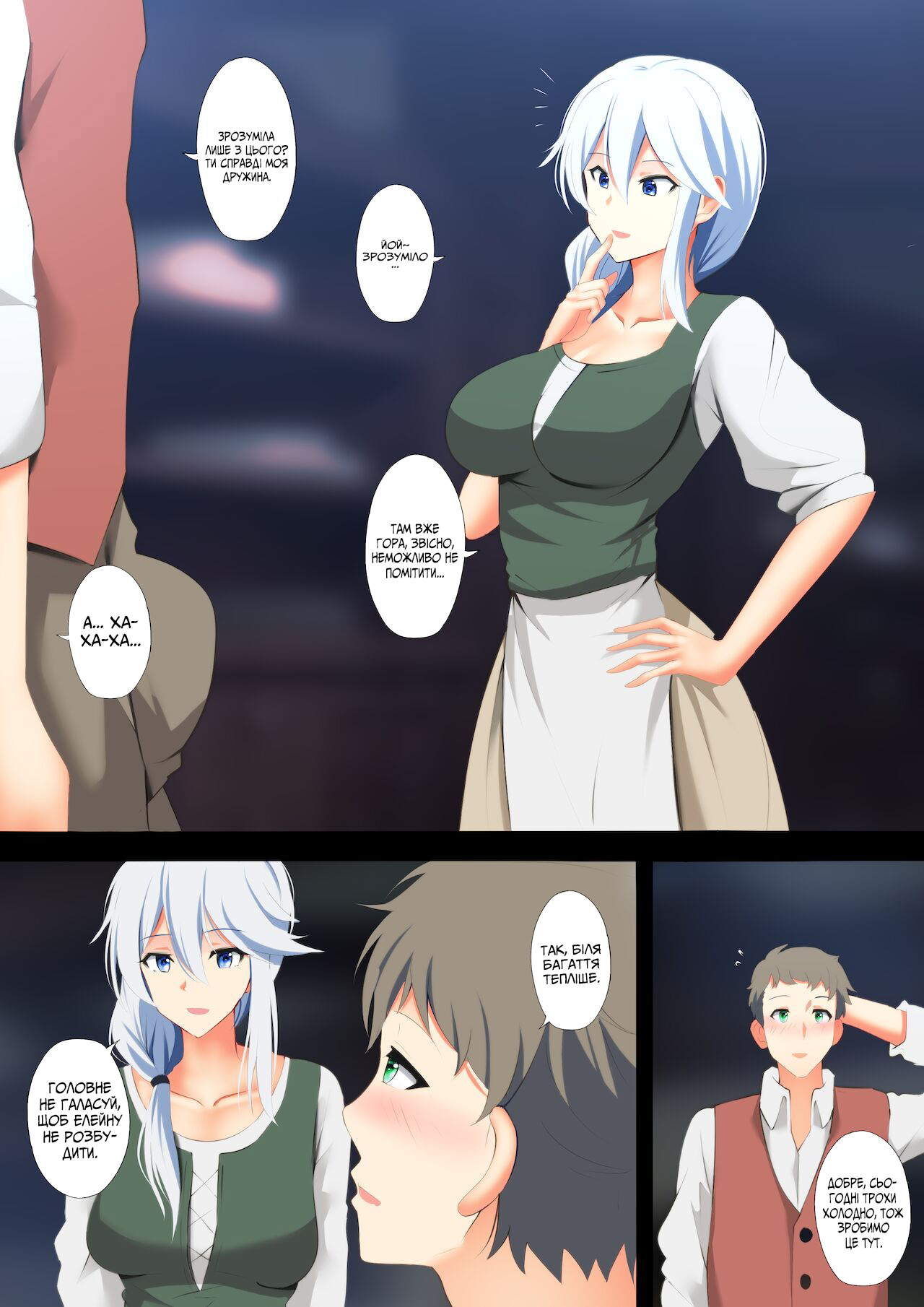 [Ginhaha] Victoria no Tabitabi | Сексуальні мандри Вікторіки (Majo no Tabitabi) [Ukrainian] 图片编号 4