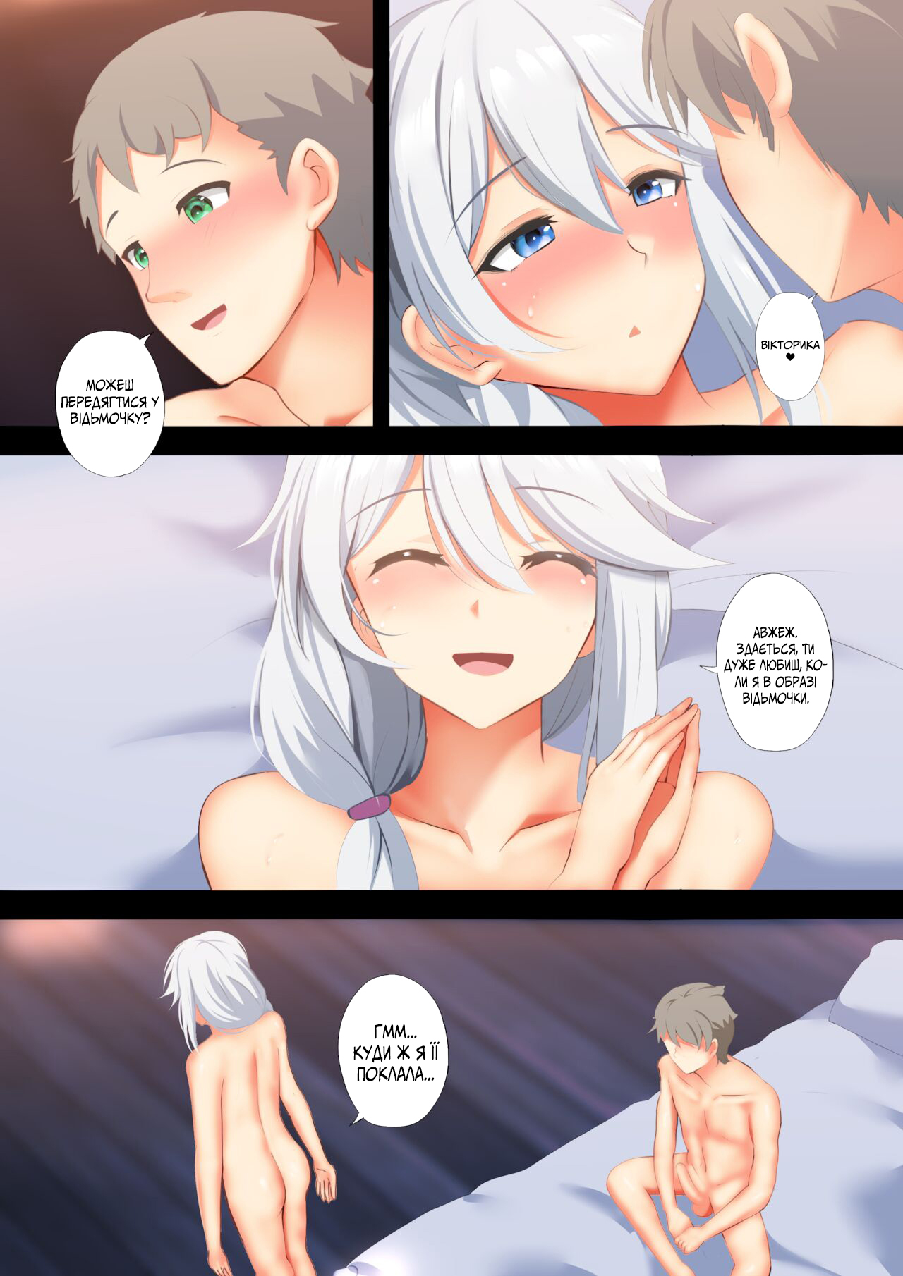 [Ginhaha] Victoria no Tabitabi | Сексуальні мандри Вікторіки (Majo no Tabitabi) [Ukrainian] 图片编号 10