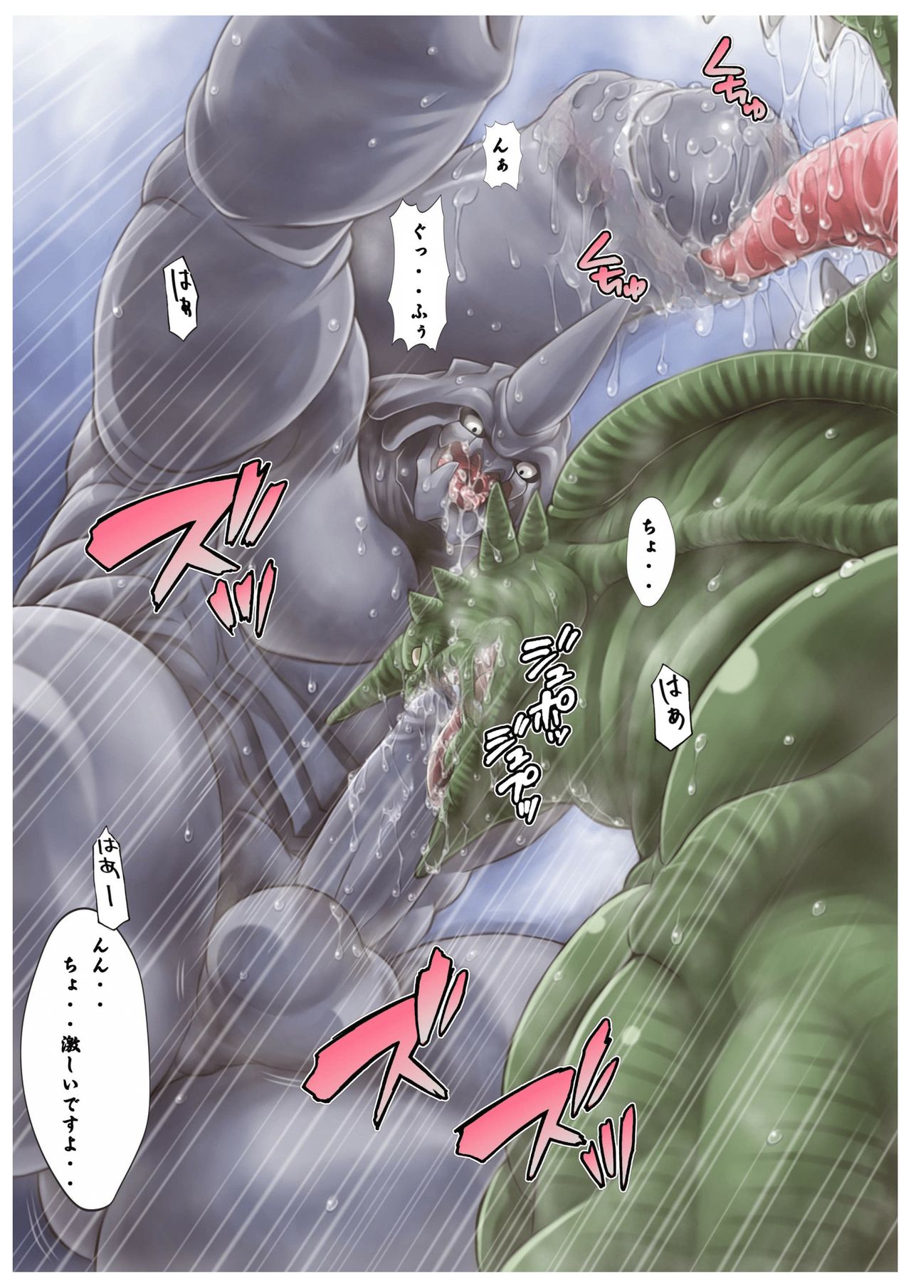 [Bomb/Grenade] Guyver Zoanoids (decensored) image number 8