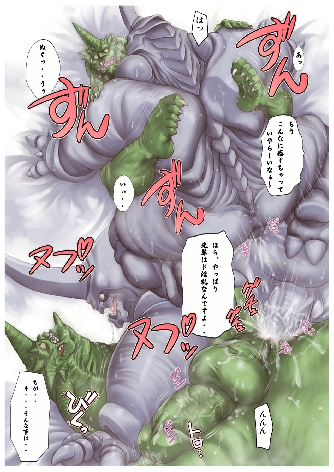 [Bomb/Grenade] Guyver Zoanoids (decensored) image number 13