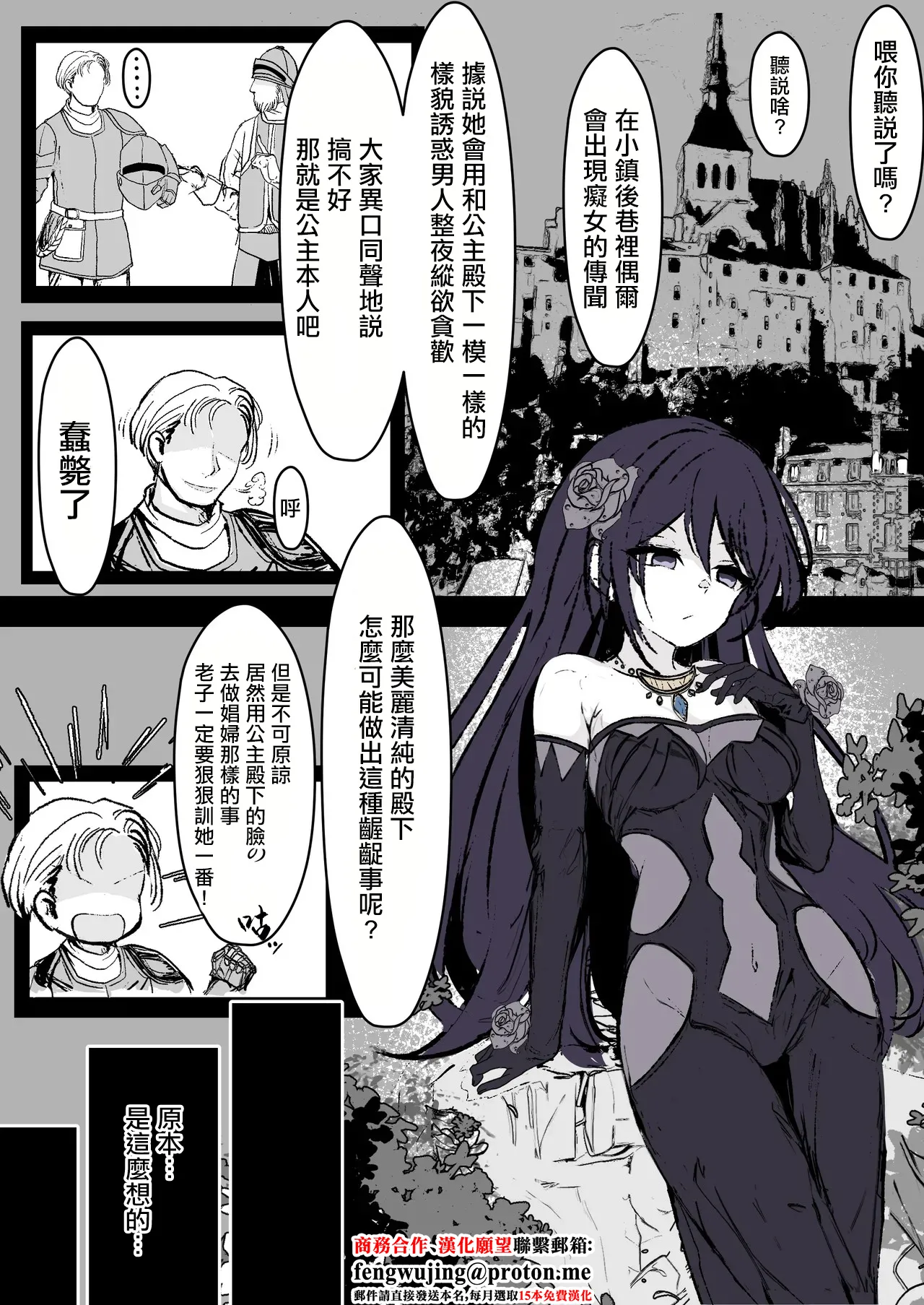 [Hatome] Furiae no Yoasobi (Shinja Zero no Megami-sama to Hajimeru Isekai Kouryaku) [Chinese] image number 1