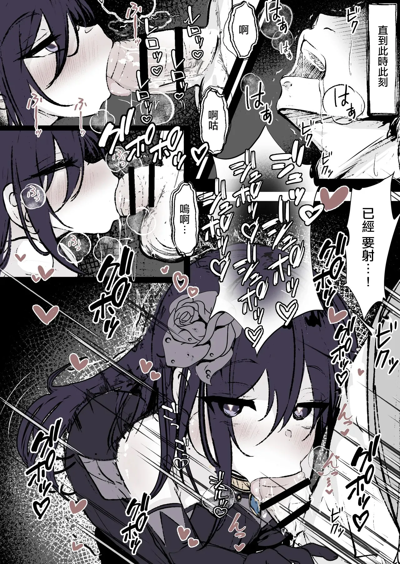 [Hatome] Furiae no Yoasobi (Shinja Zero no Megami-sama to Hajimeru Isekai Kouryaku) [Chinese] image number 2