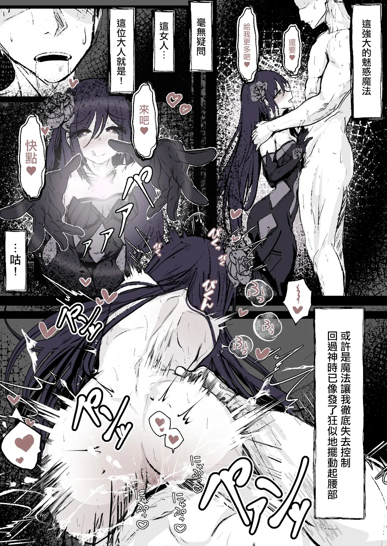 [Hatome] Furiae no Yoasobi (Shinja Zero no Megami-sama to Hajimeru Isekai Kouryaku) [Chinese] image number 4