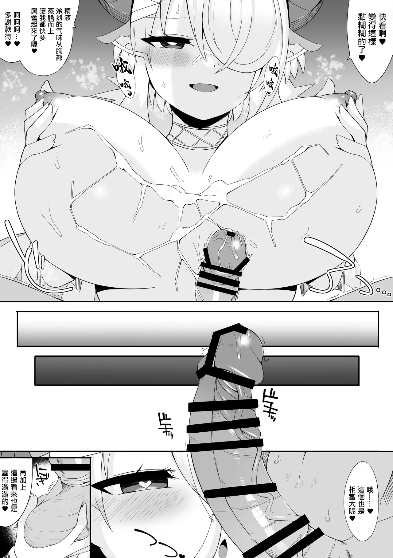 [sabuustar] Shitorisu no Kowakuma ga Takusan Taberu Hanashi (Yu-Gi-Oh! OCG) [Chinese] 画像番号 5