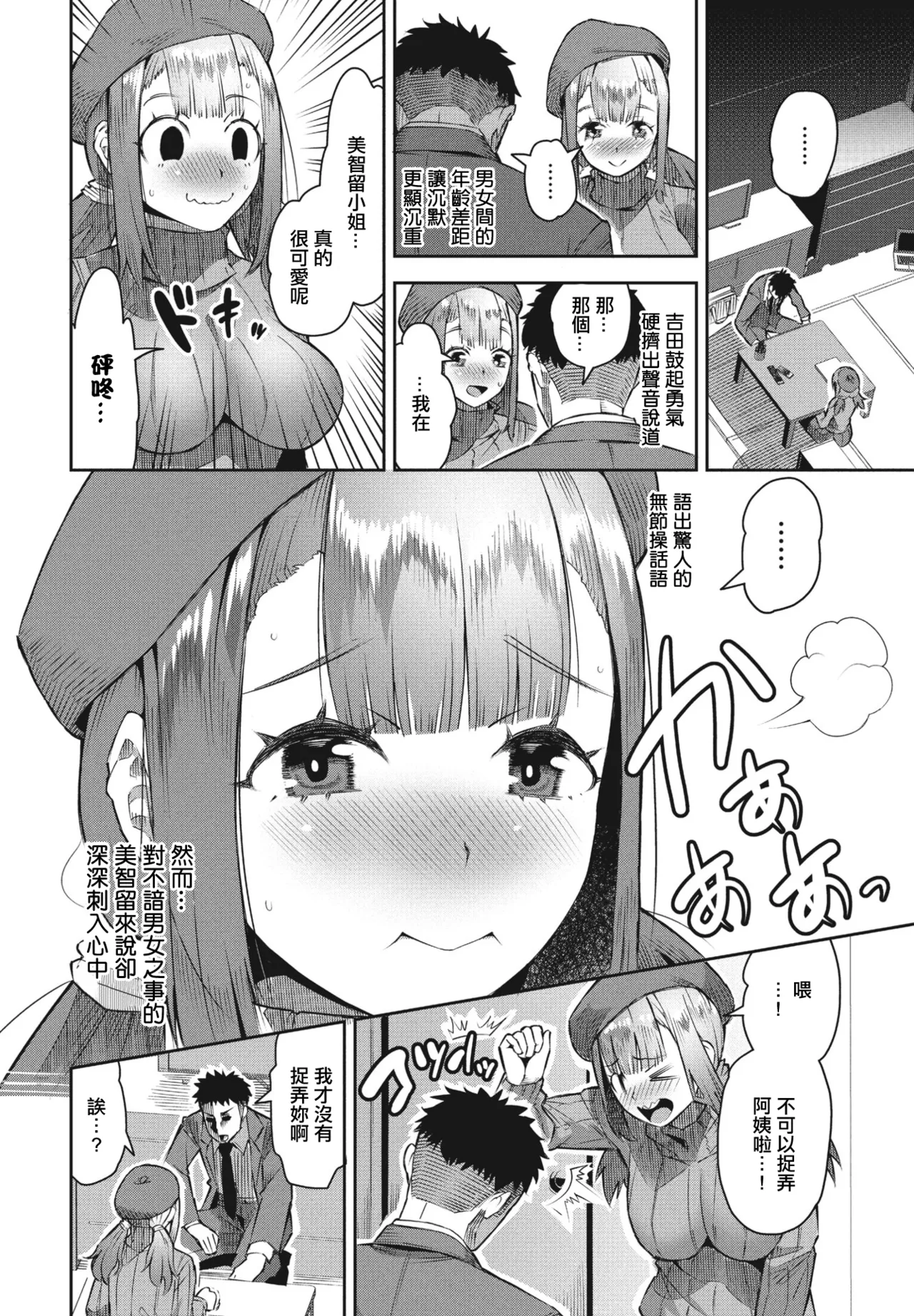 [Cat Protein] Isou de Inai, Demo Yappari Iru Kamo Shirenai Hitozuma Part Tsuma Satou-san (COMIC Penguin Club 2023-05) [Chinese] [Digital] 이미지 번호 2