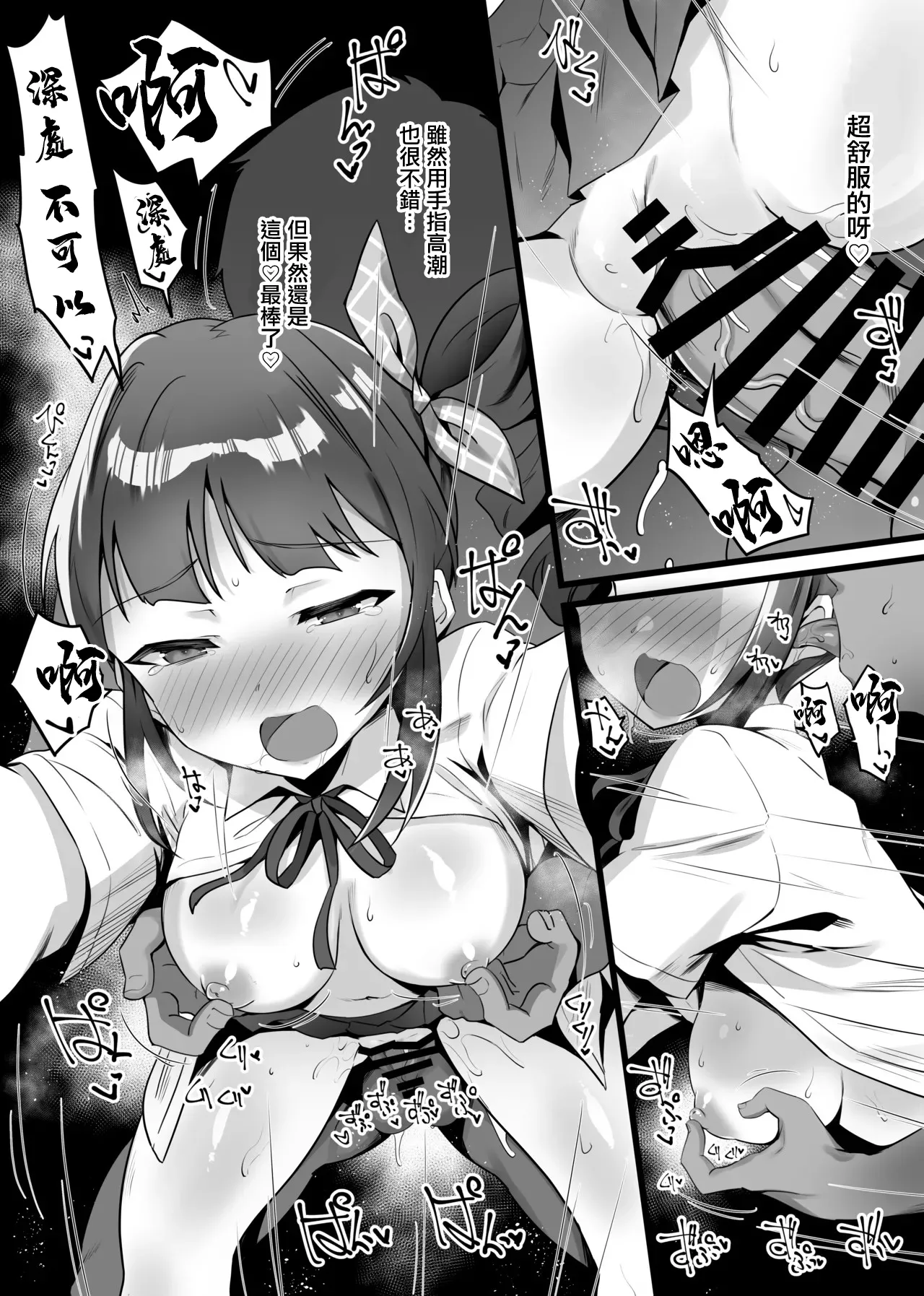 [Echihiro] Zoku Hoihoi Tsuite Icchau Manga | 續・輕易就跟著人走了的漫畫 (THE IDOLM@STER MILLION LIVE!) [Chinese] 画像番号 5