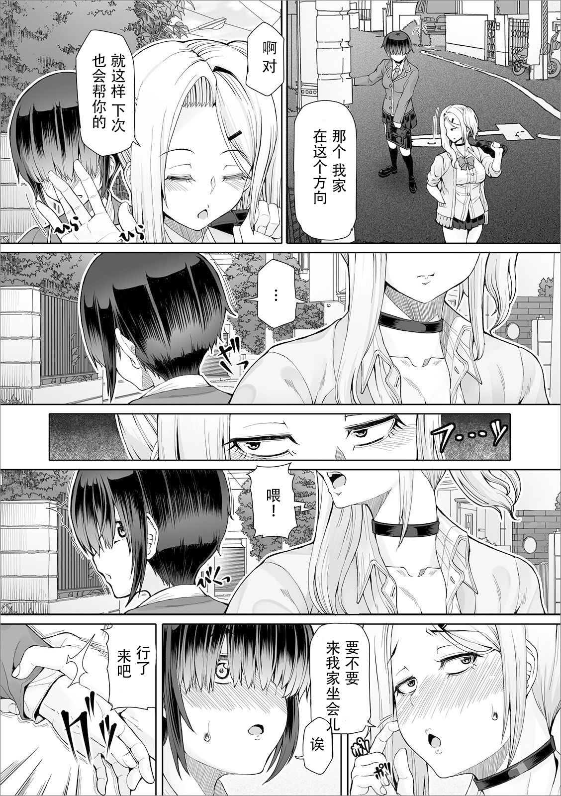 himitsu na futari saki to hikari [Chinese] image number 3