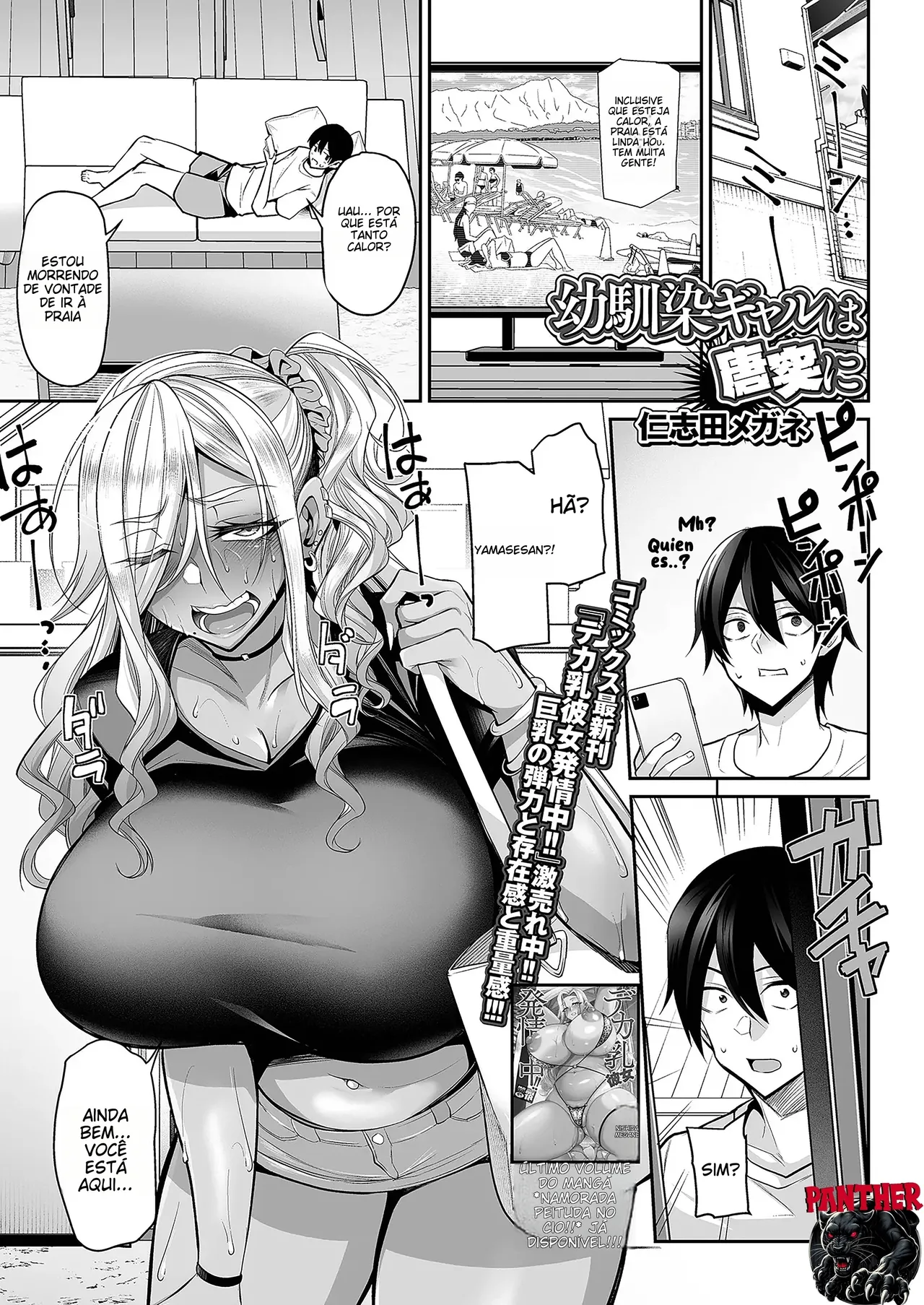 [Nishida Megane] Osananajimi Gal wa Toutotsu ni | (COMIC Shigekiteki SQUIRT!! Vol. 62) [Portuguese-BR] (TR-184) [Digital] numero di immagine  2