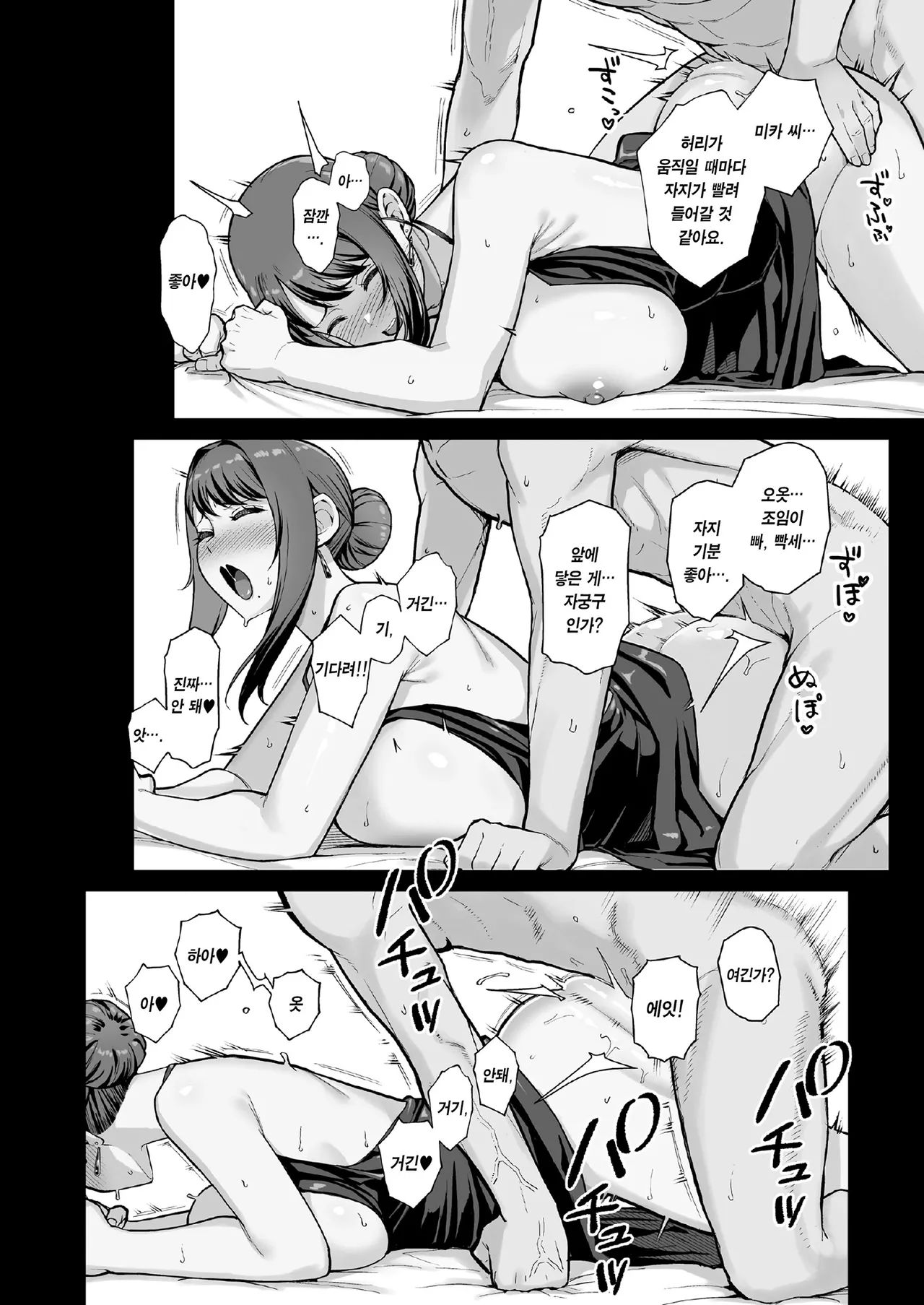 [Kayoudou (Matsuka)] LoveHo de Date Kabegoshi ni Oyako to Sorezore 〇〇 suru Hon "Kouhen" [Korean] [Team Edge] [Digital] numero di immagine  21